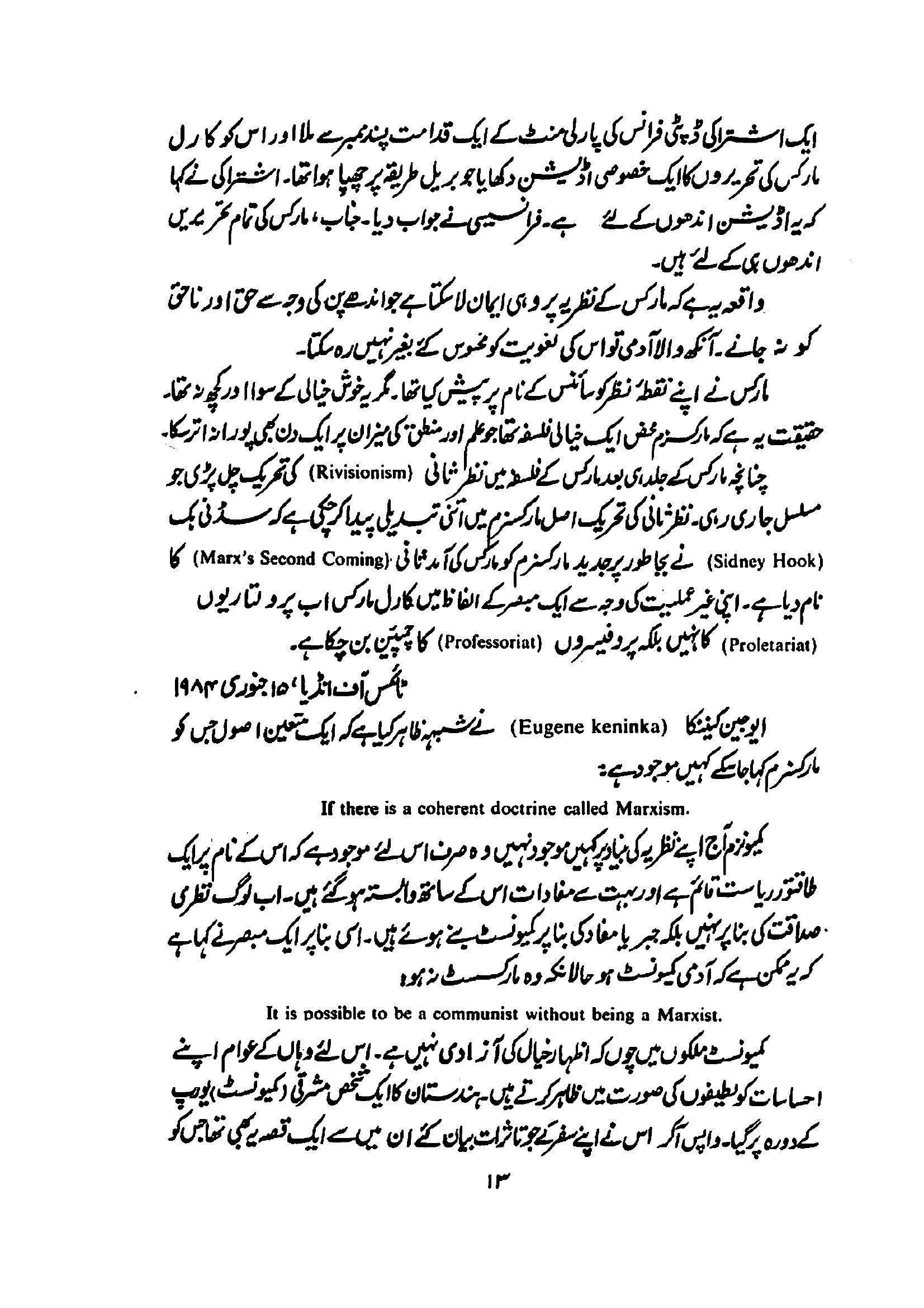 The printed page