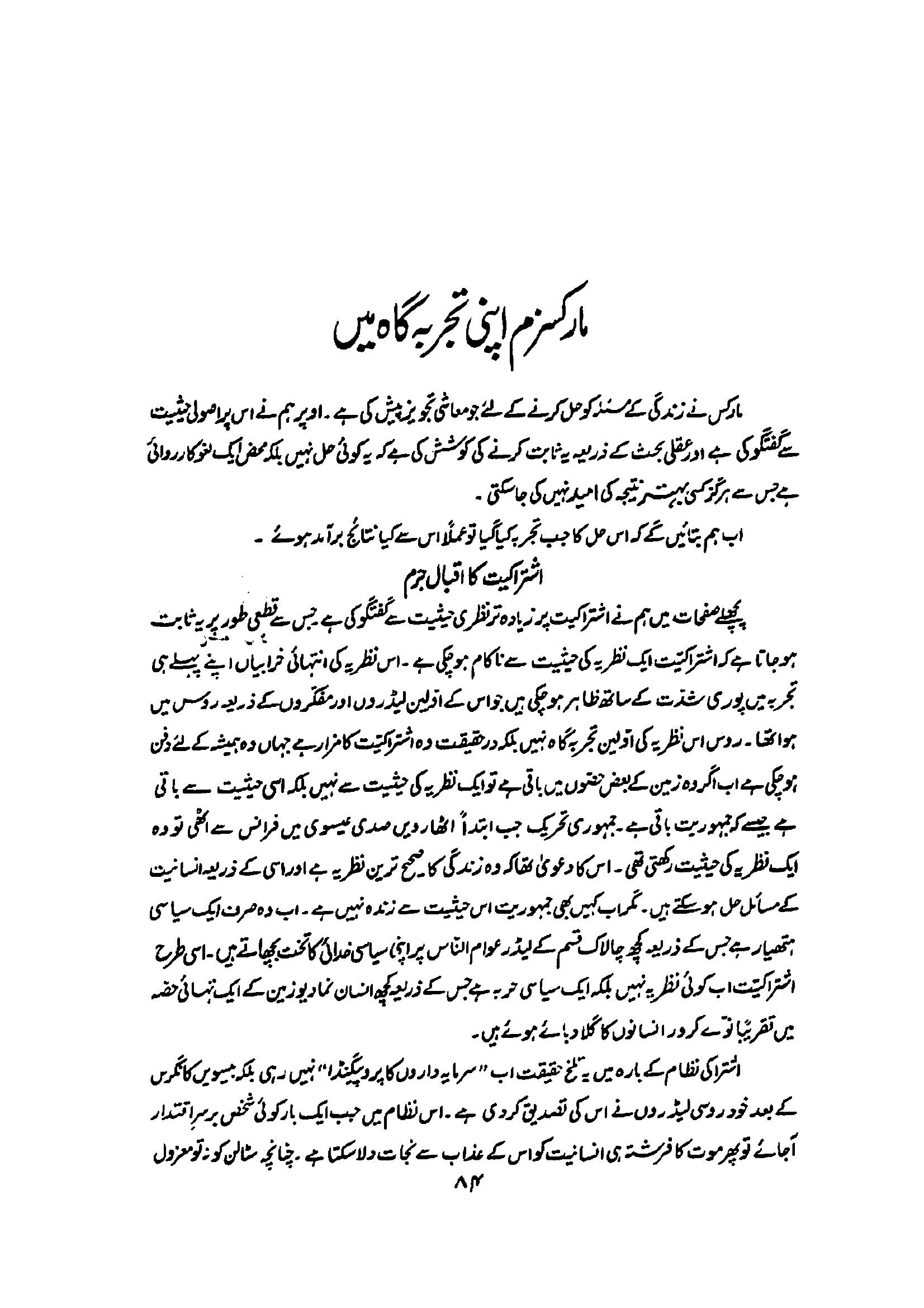 The printed page
