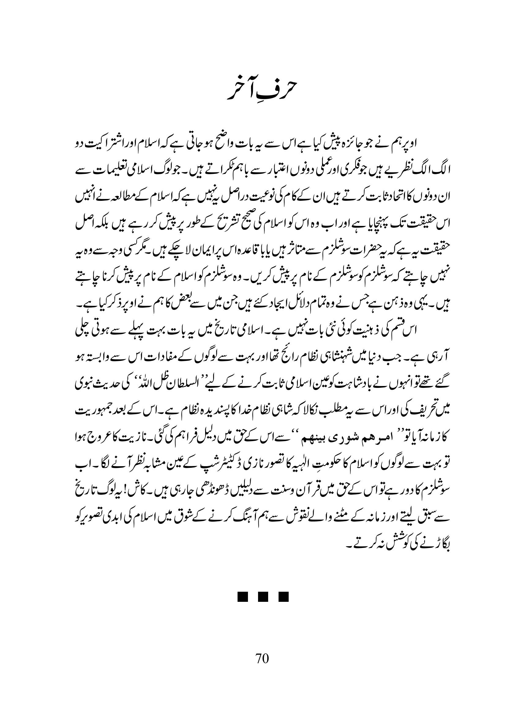 The printed page