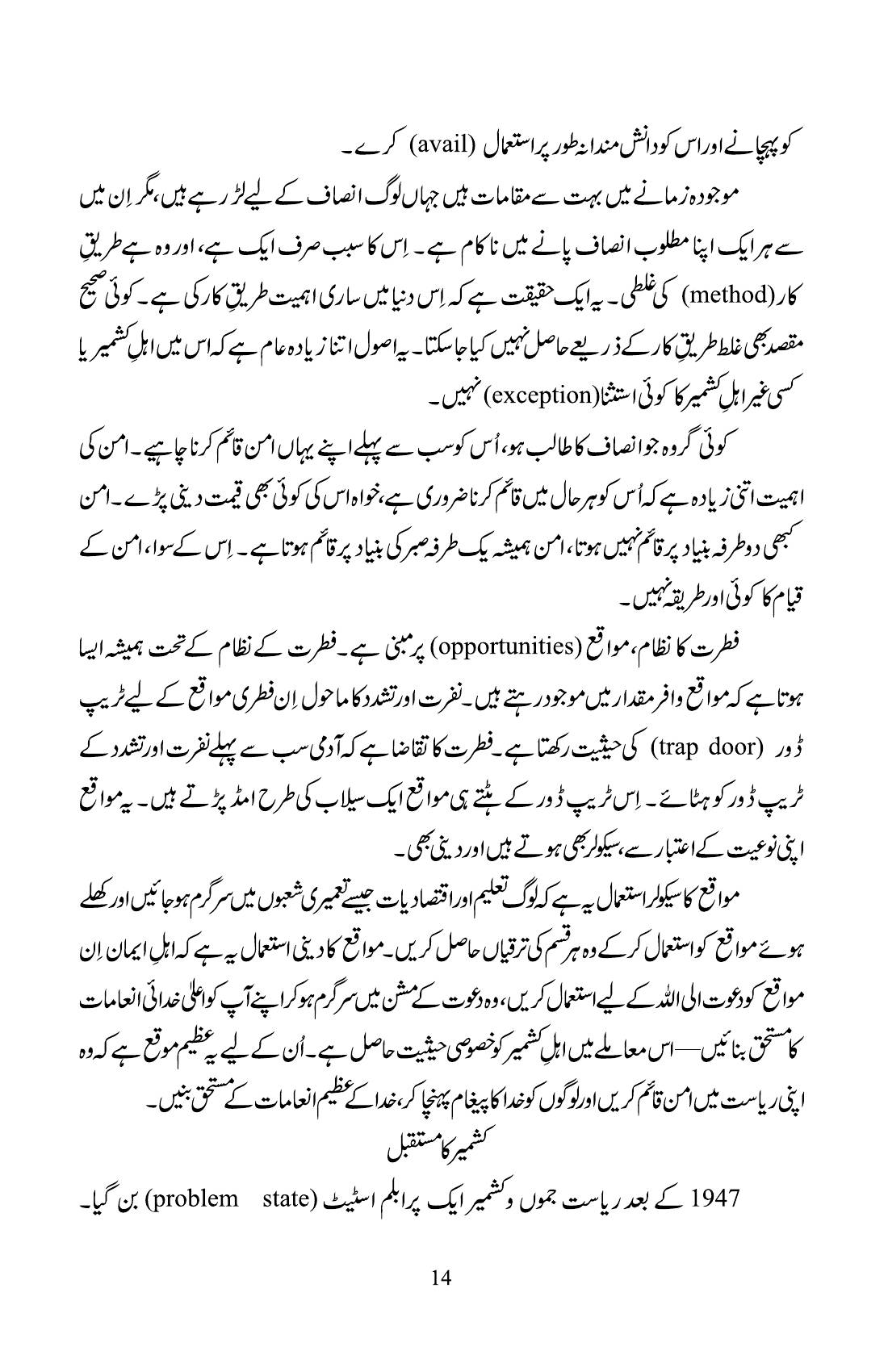 The printed page