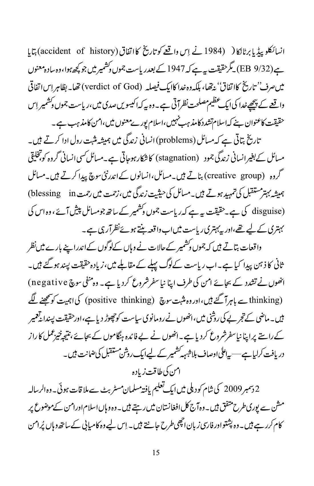 The printed page