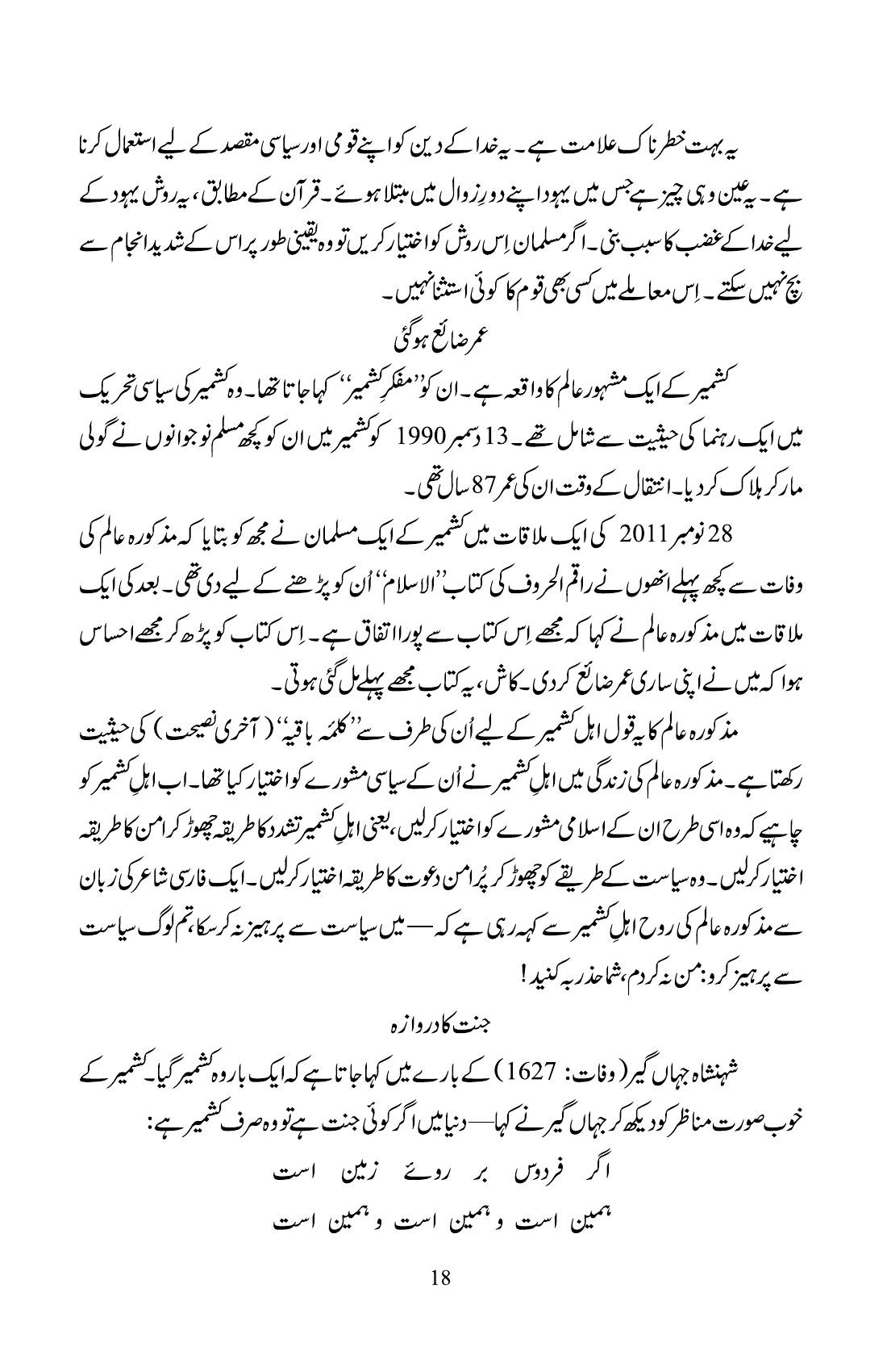 The printed page