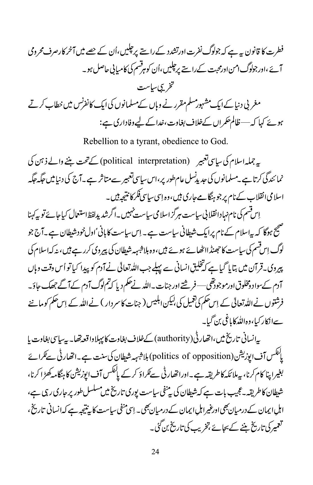 The printed page