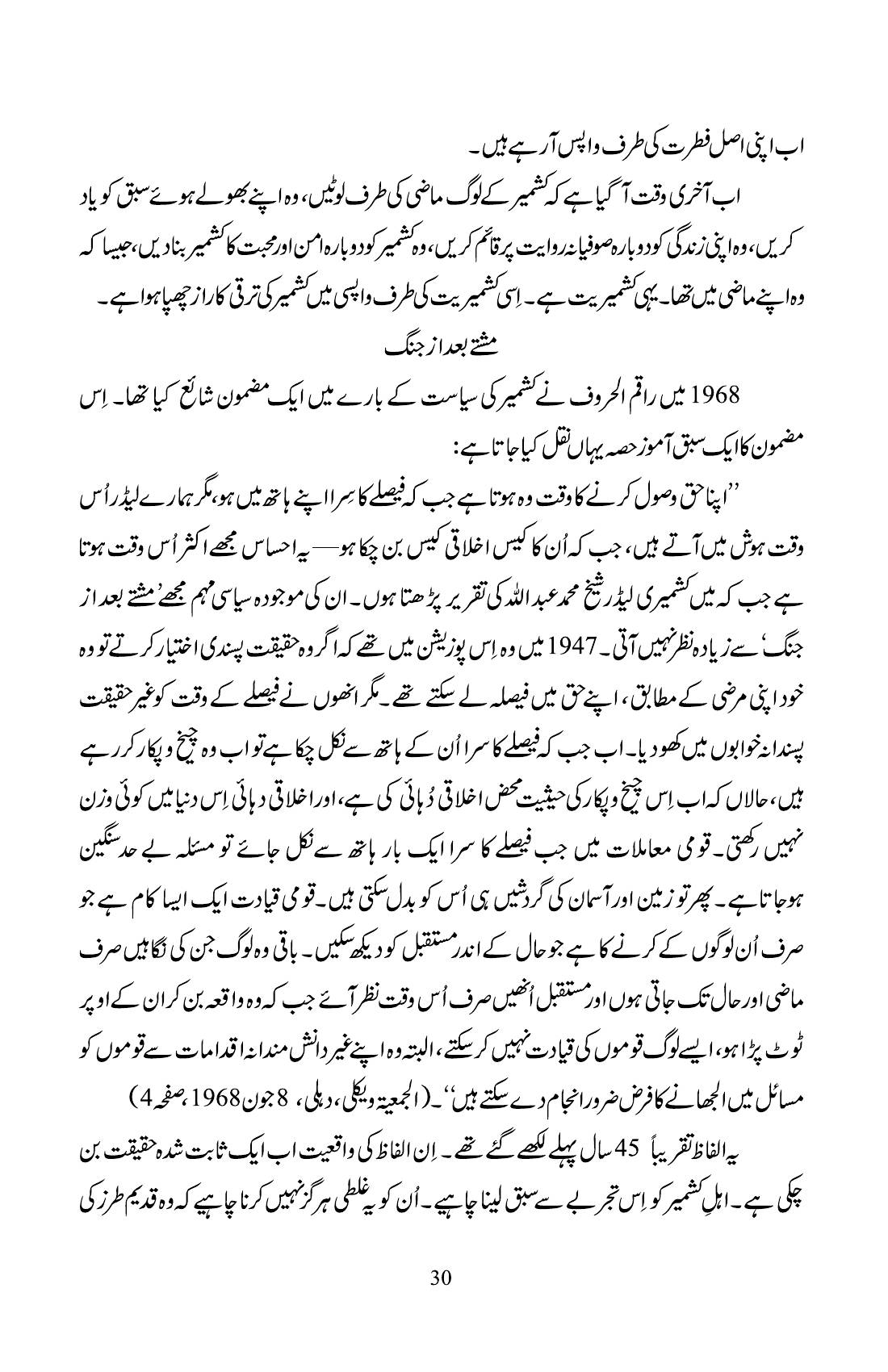 The printed page