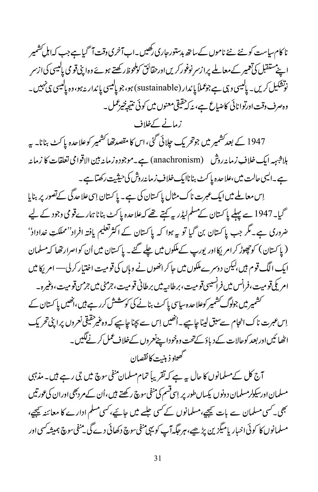 The printed page