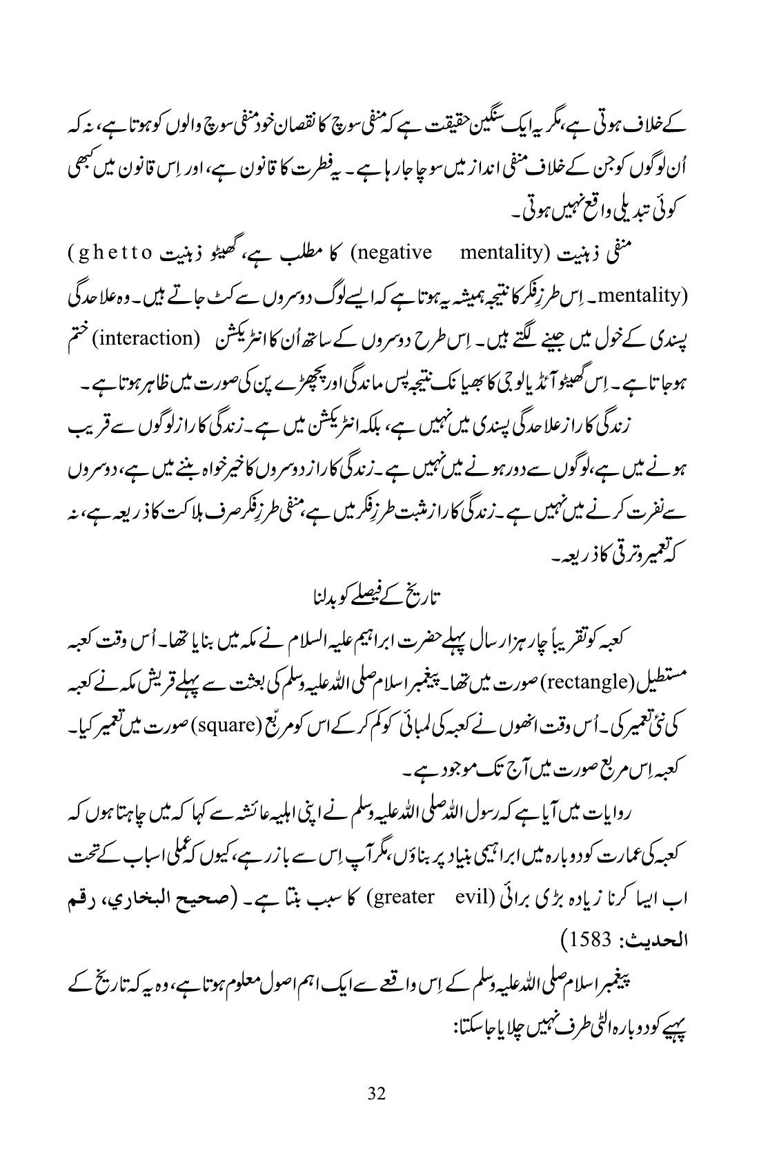 The printed page