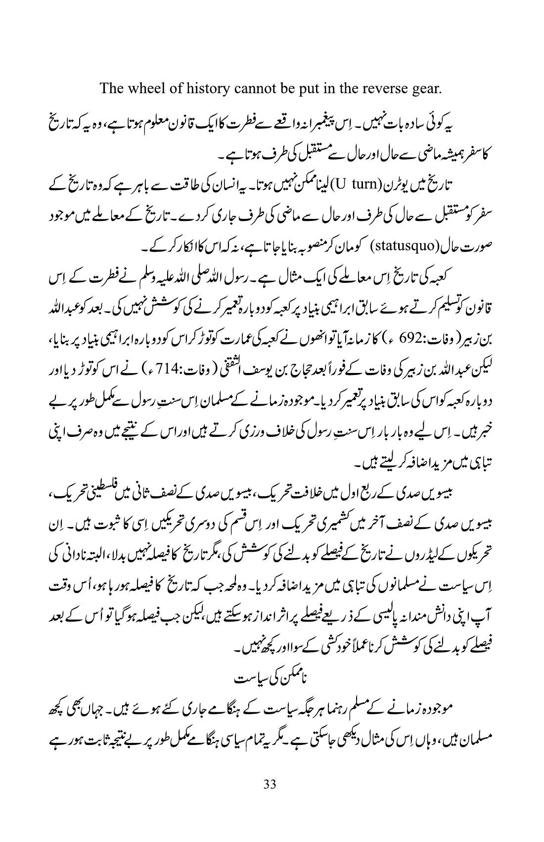 The printed page