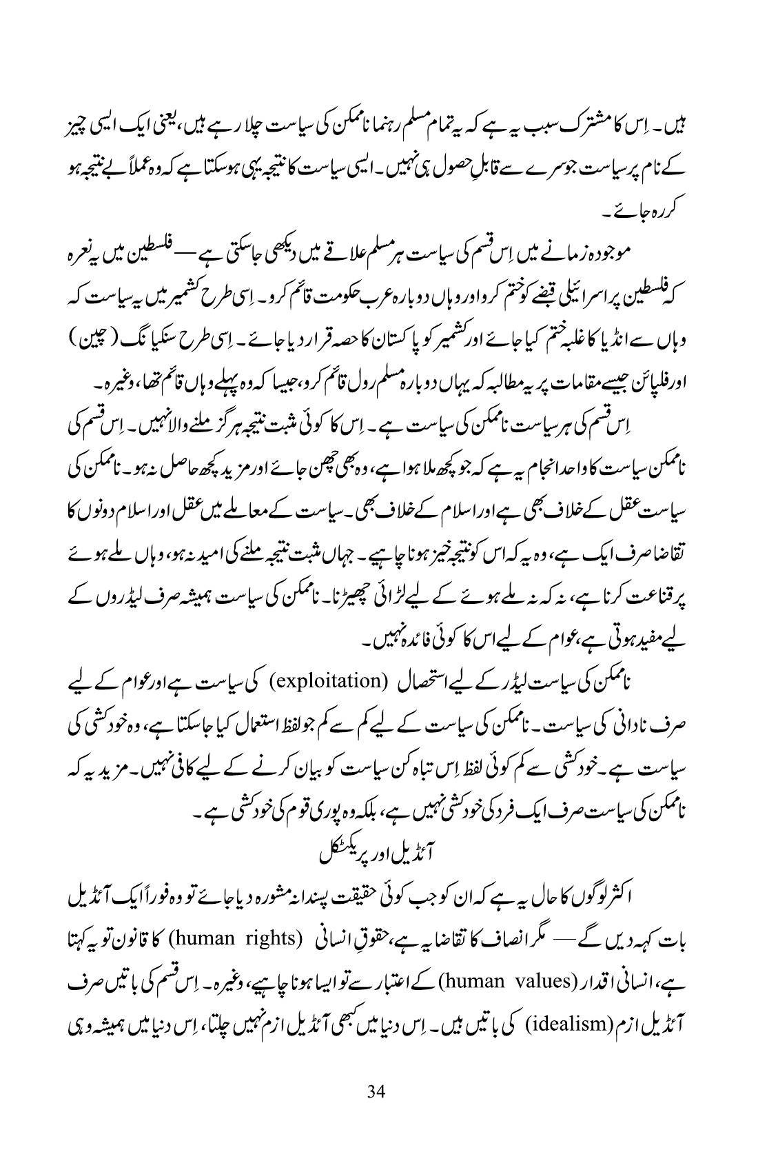 The printed page