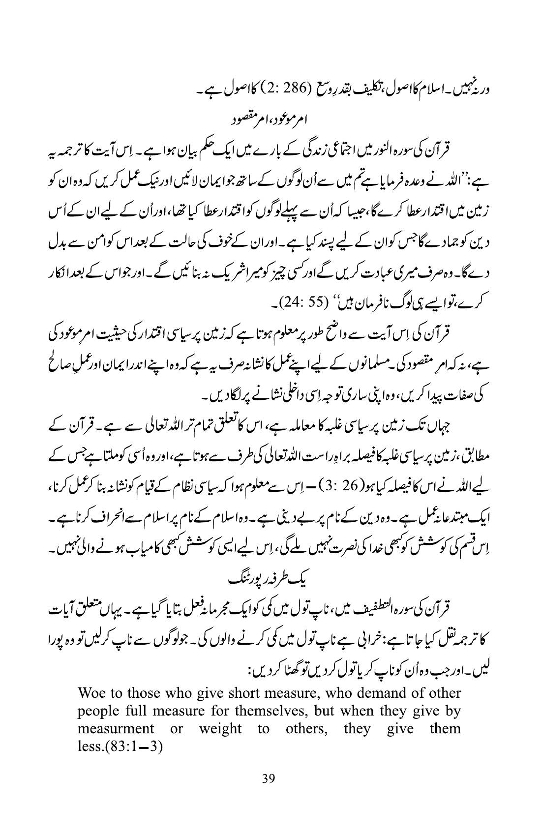 The printed page