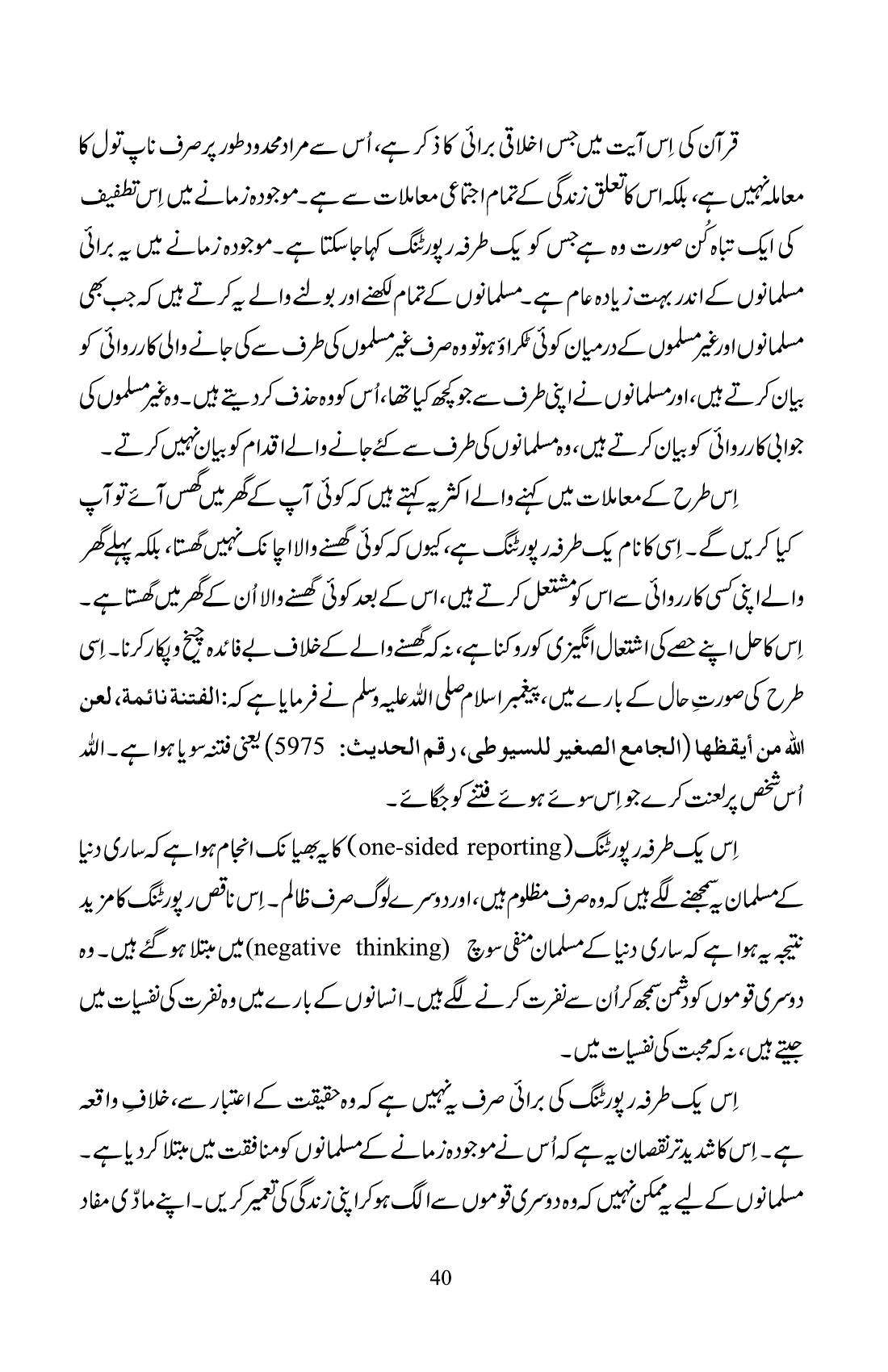 The printed page