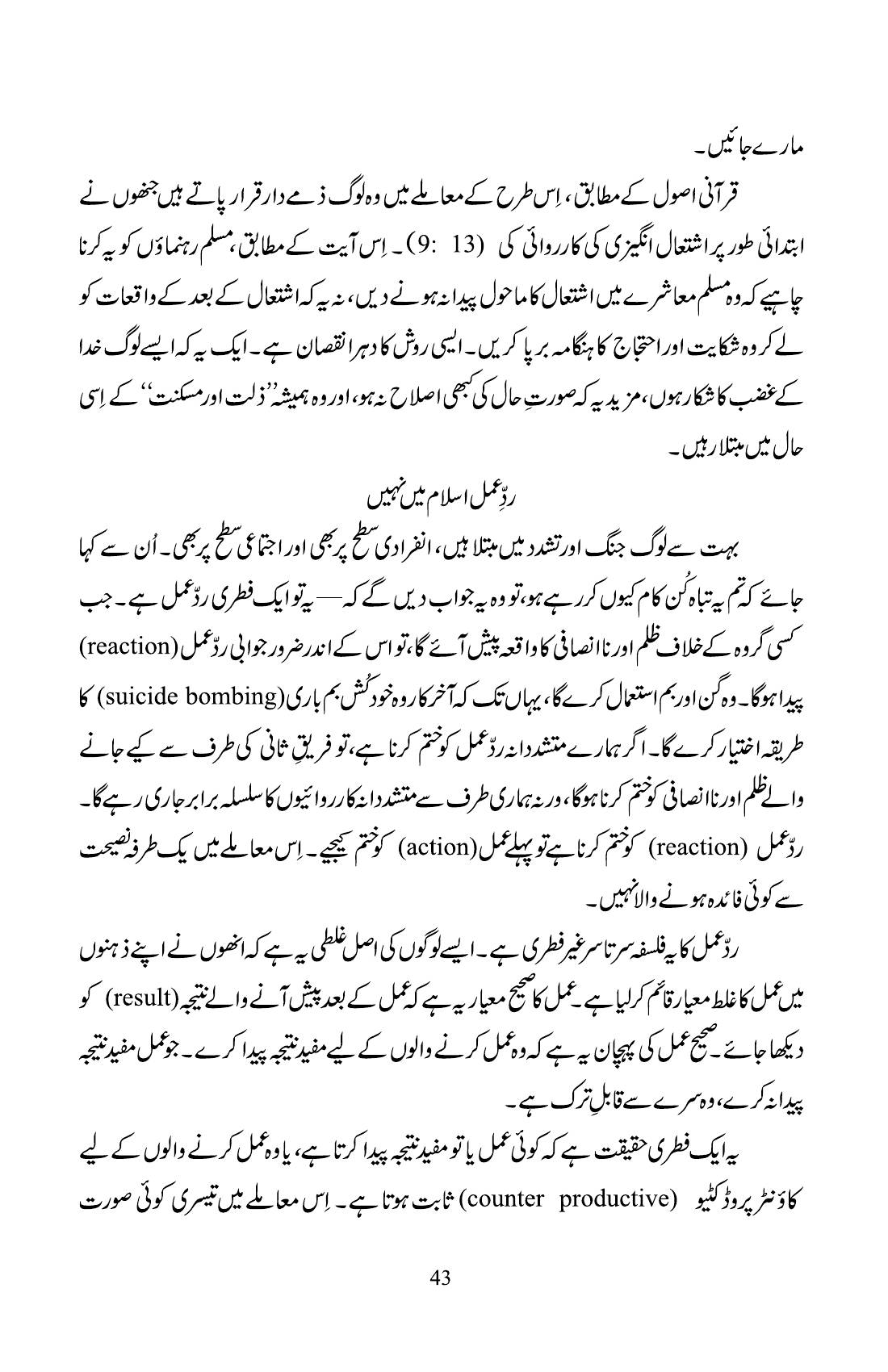 The printed page