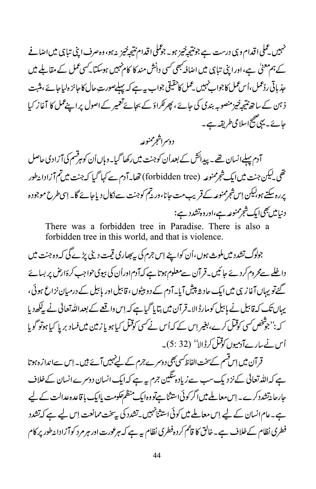 The printed page
