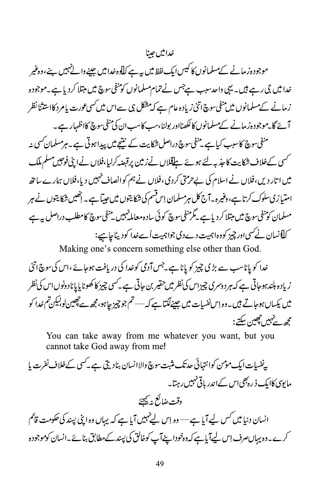 The printed page