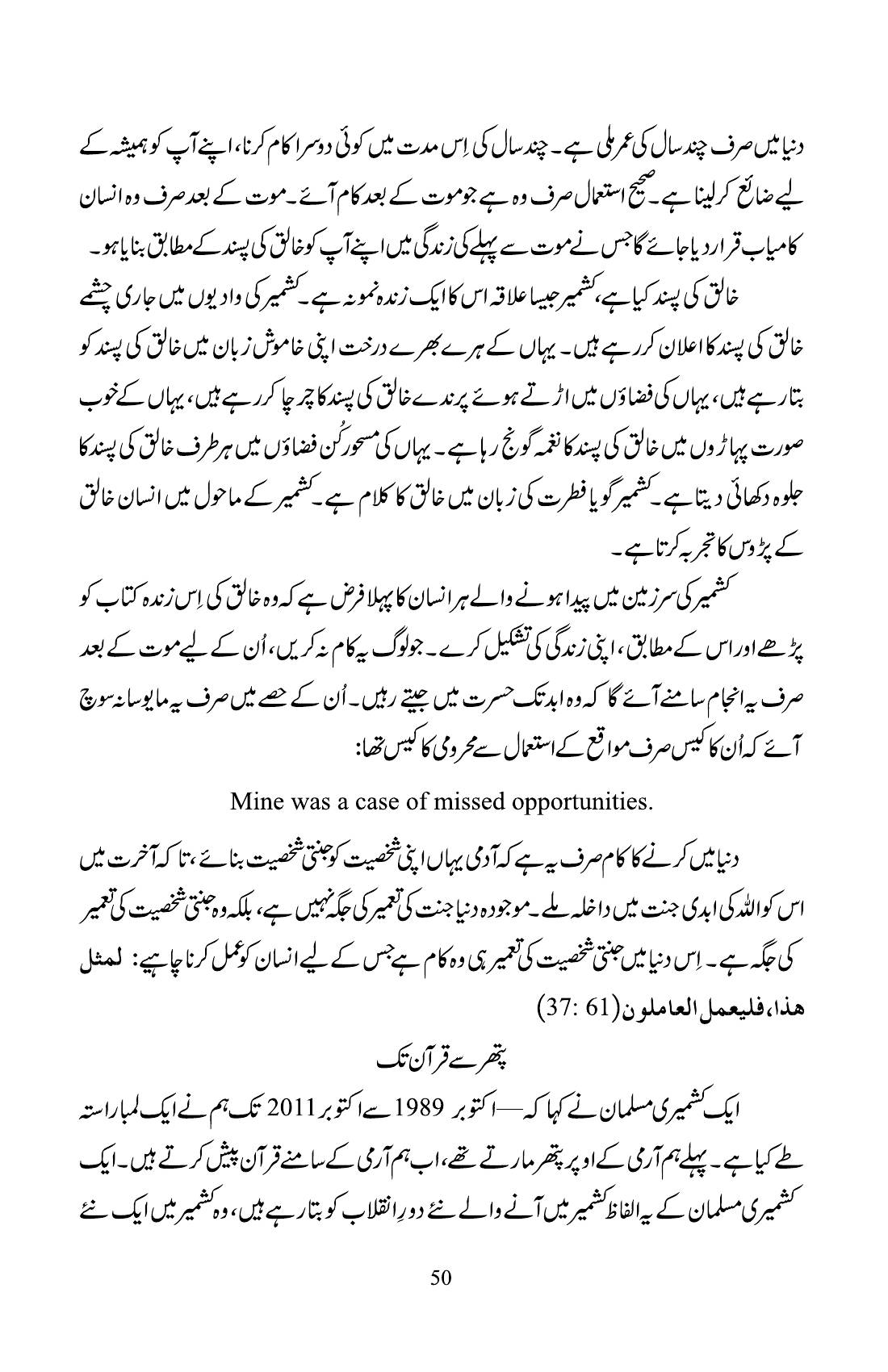 The printed page