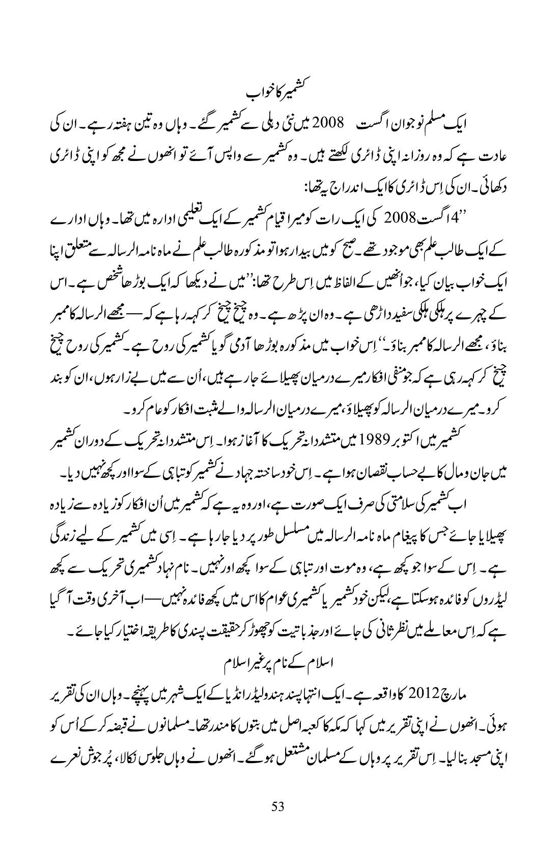 The printed page
