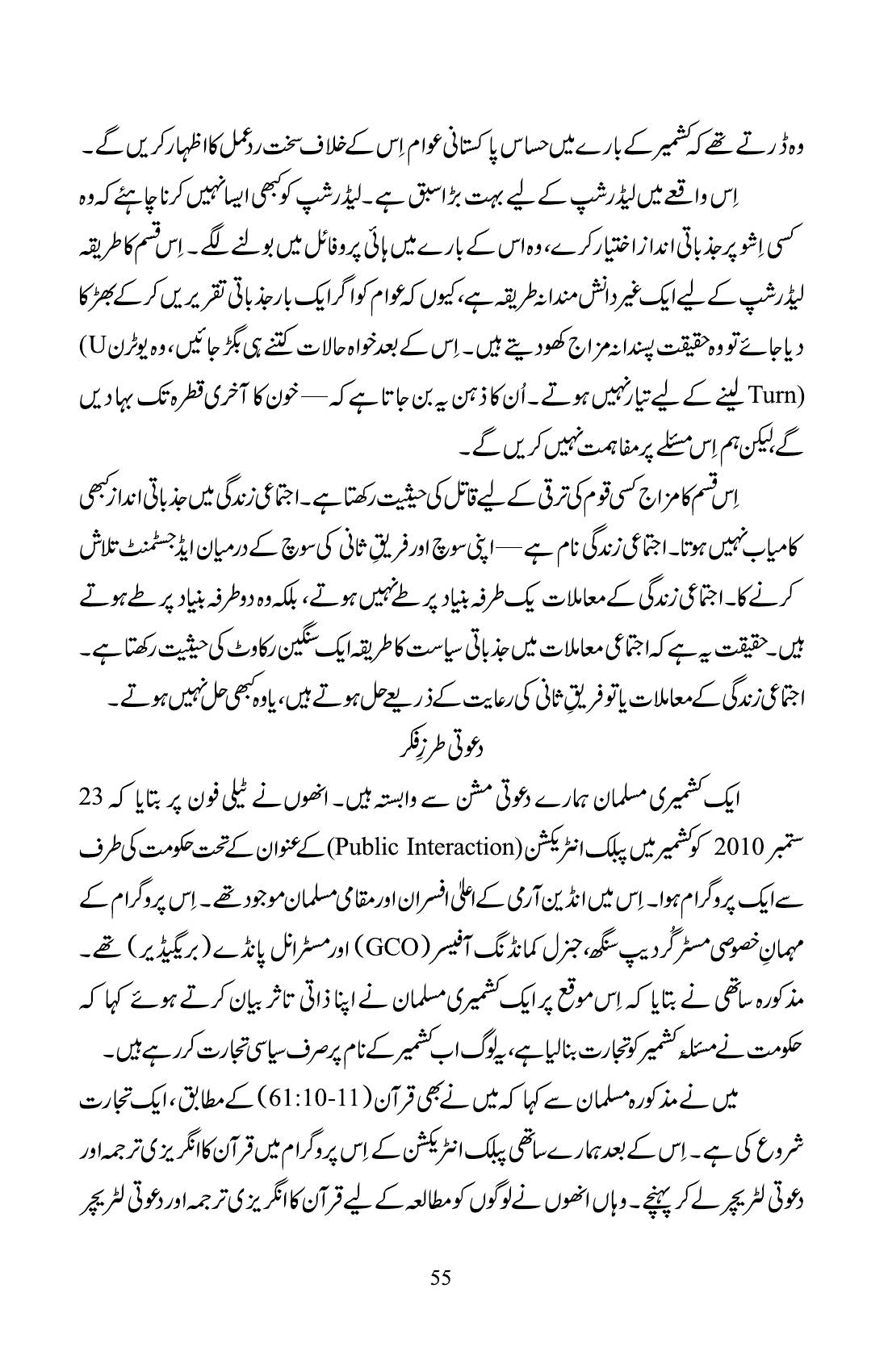 The printed page
