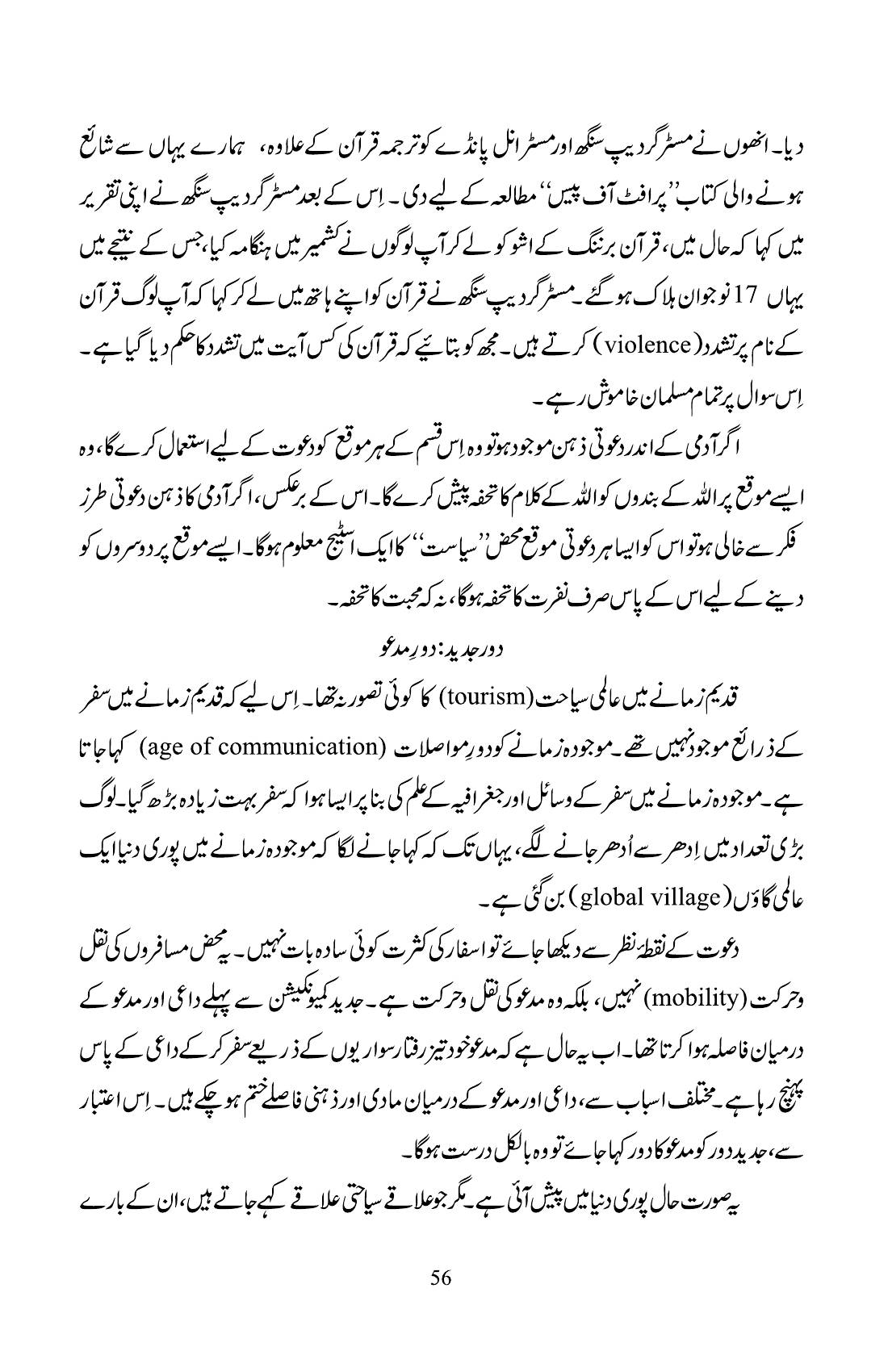 The printed page