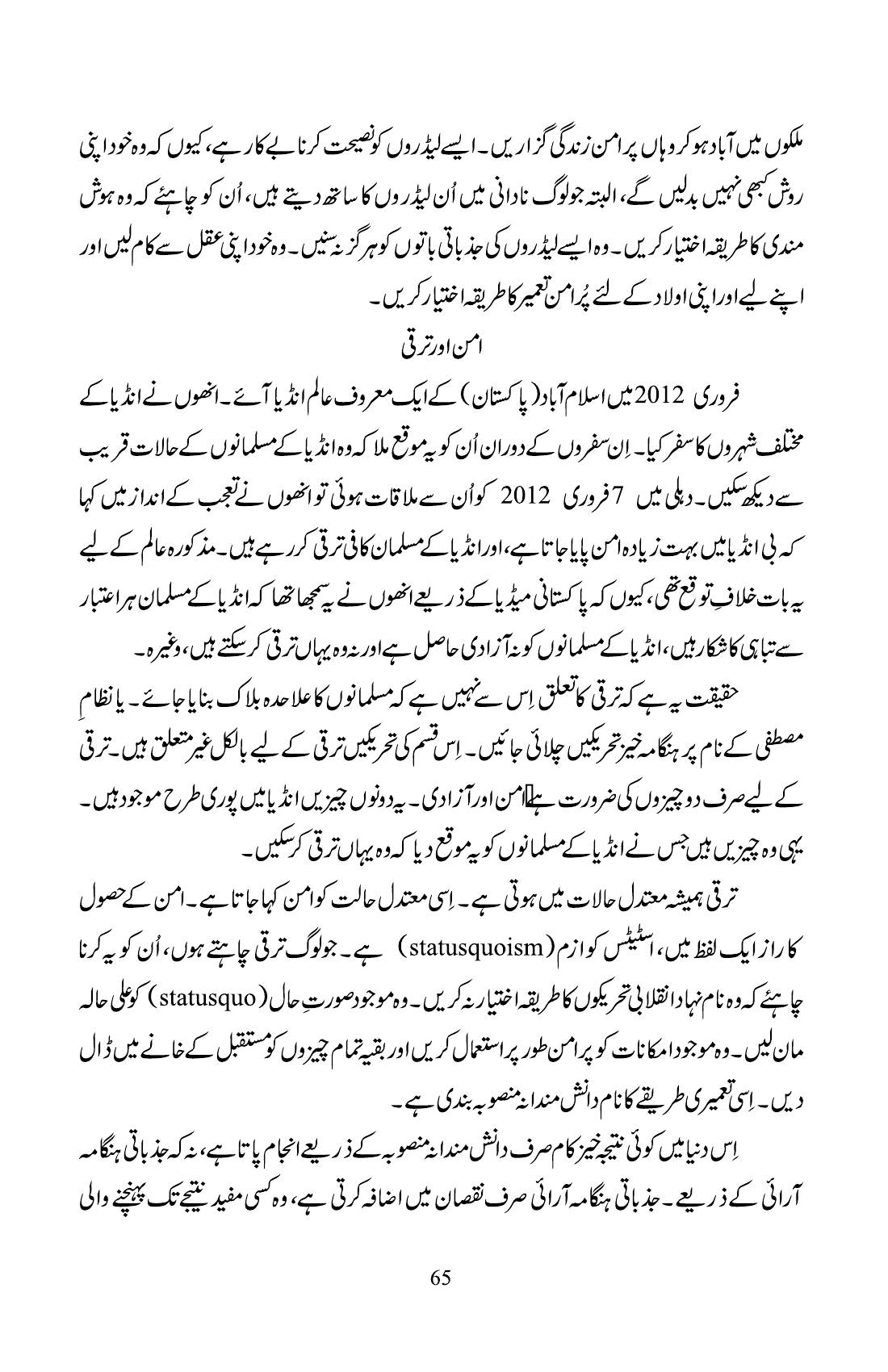 The printed page