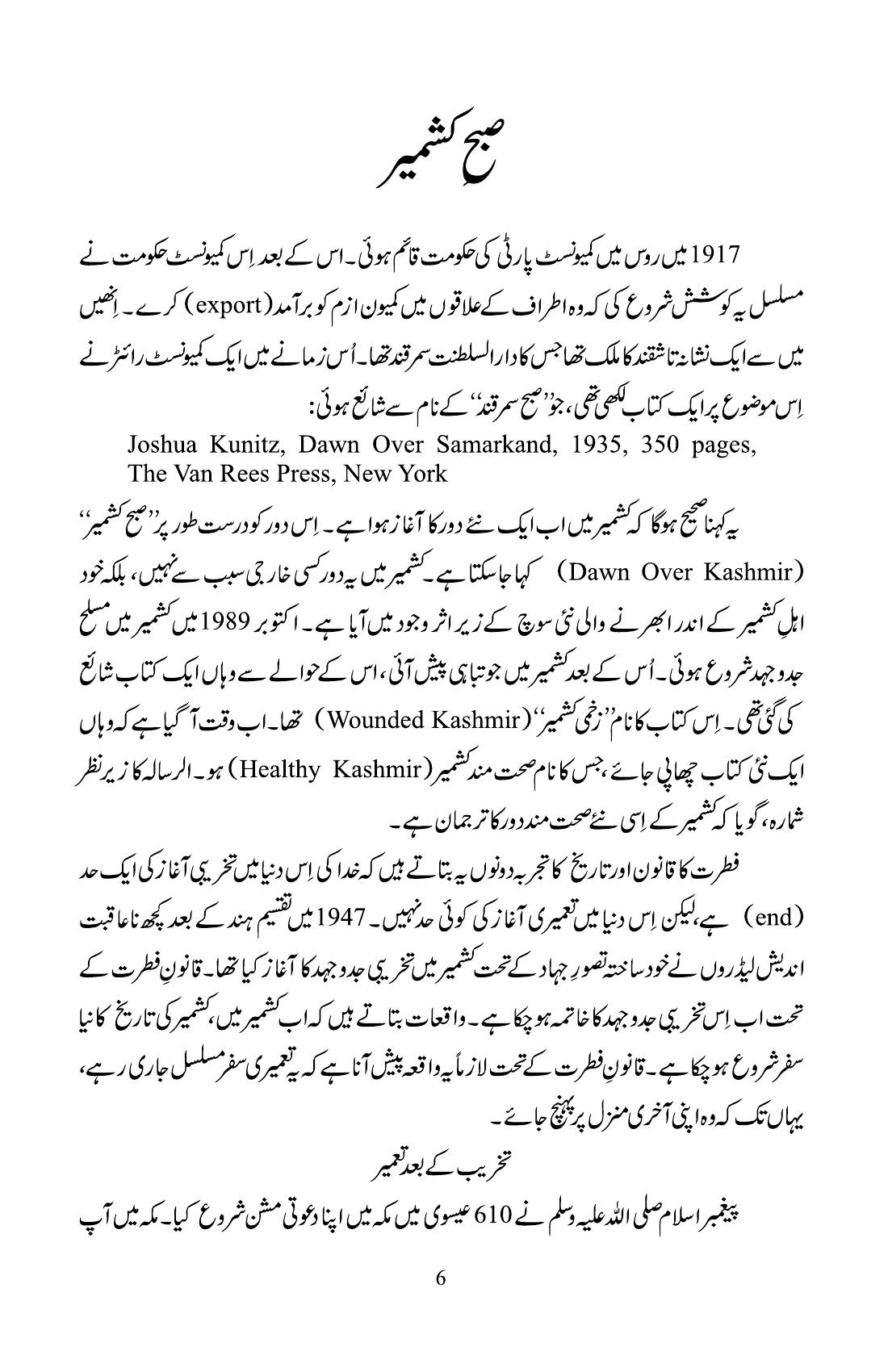 The printed page