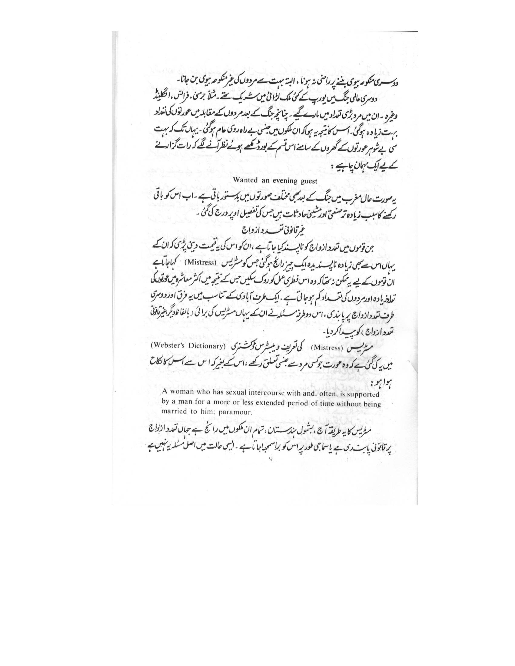The printed page
