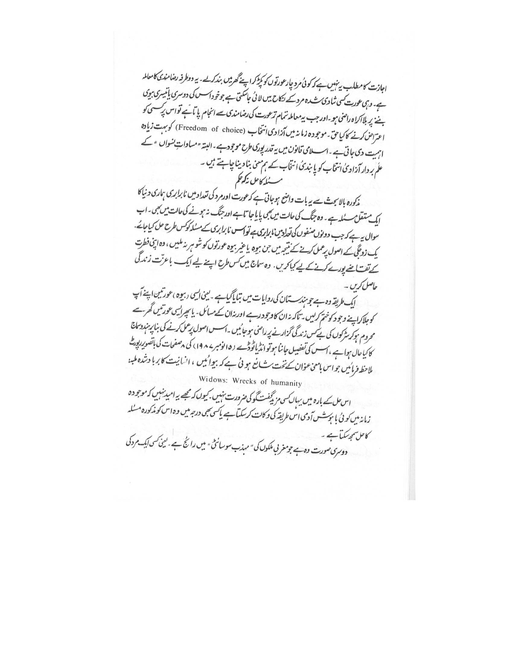 The printed page