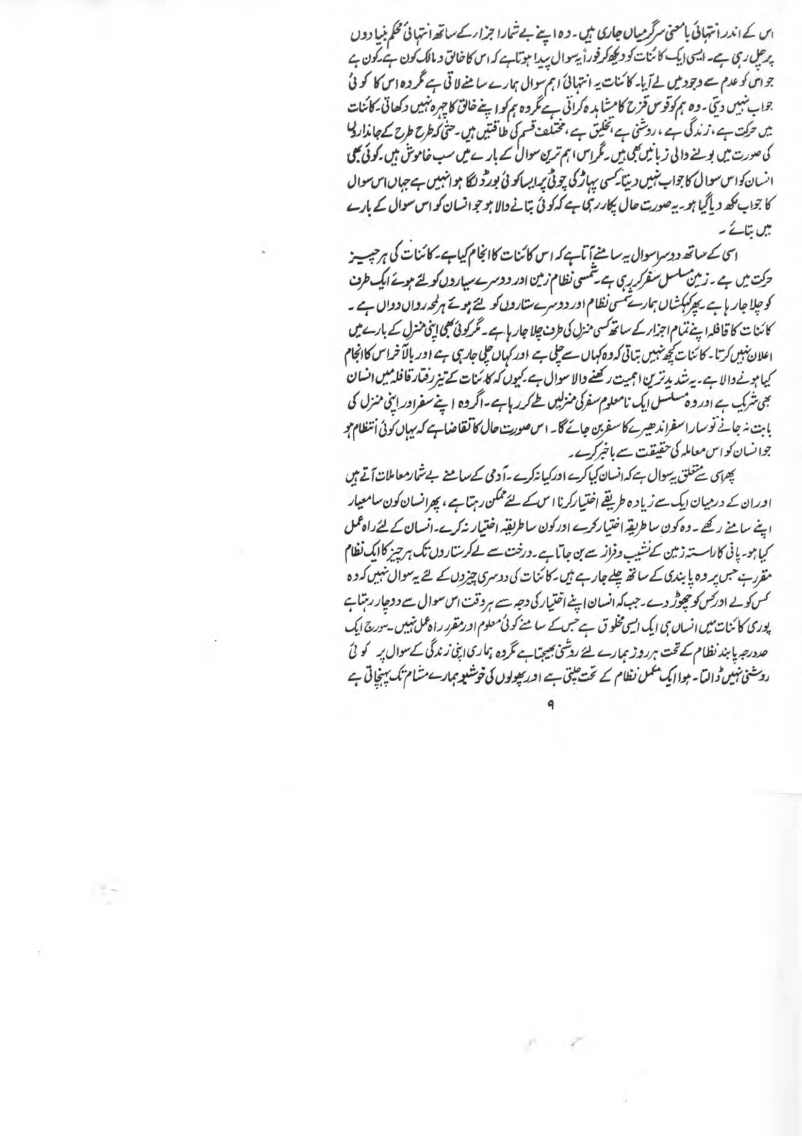 The printed page