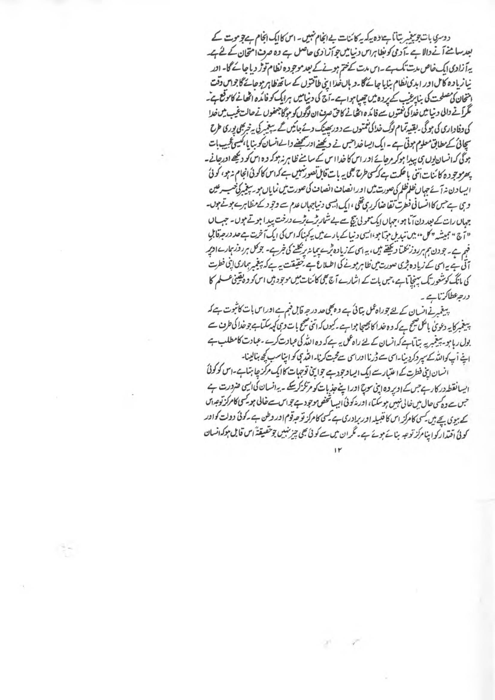 The printed page