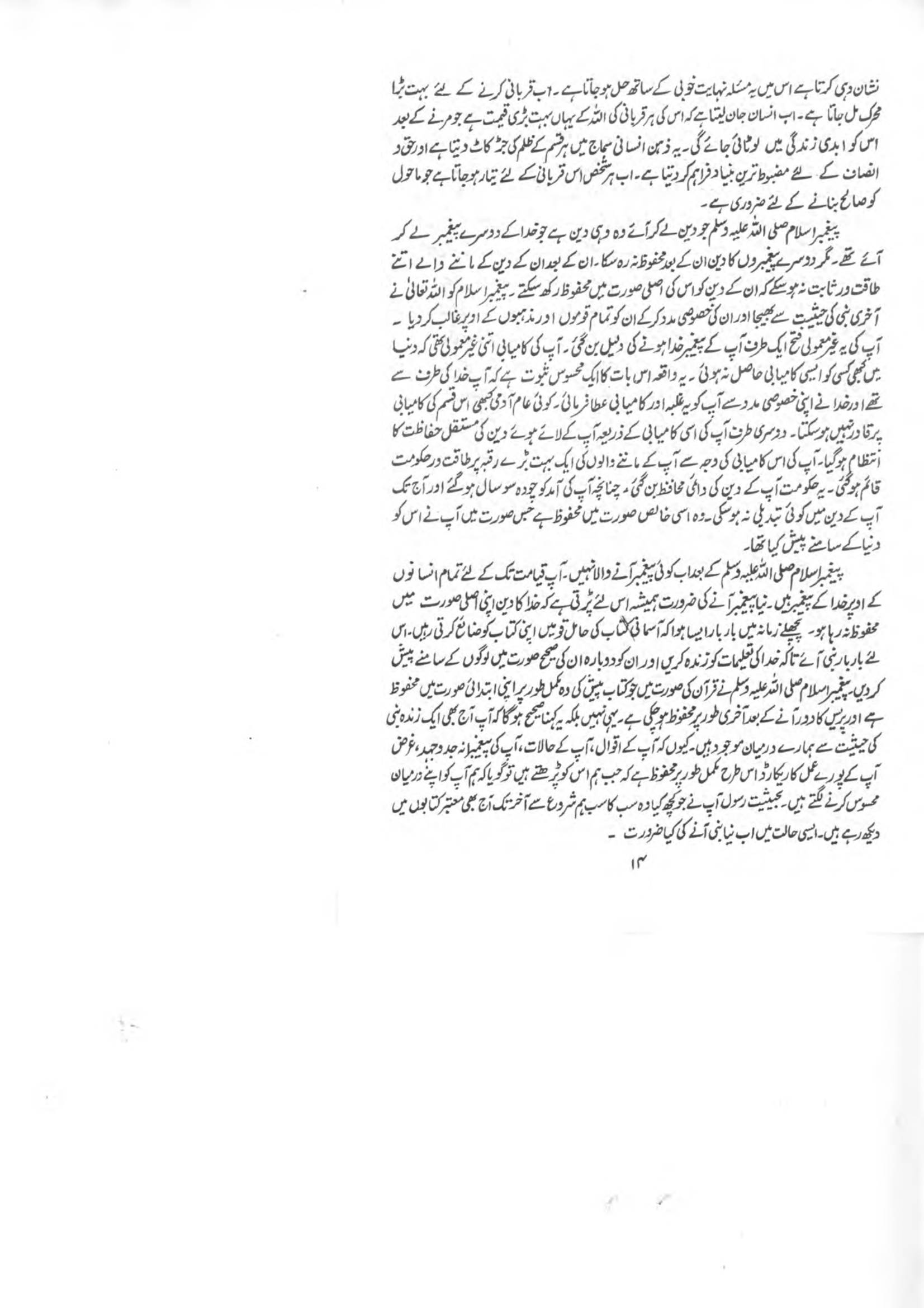 The printed page
