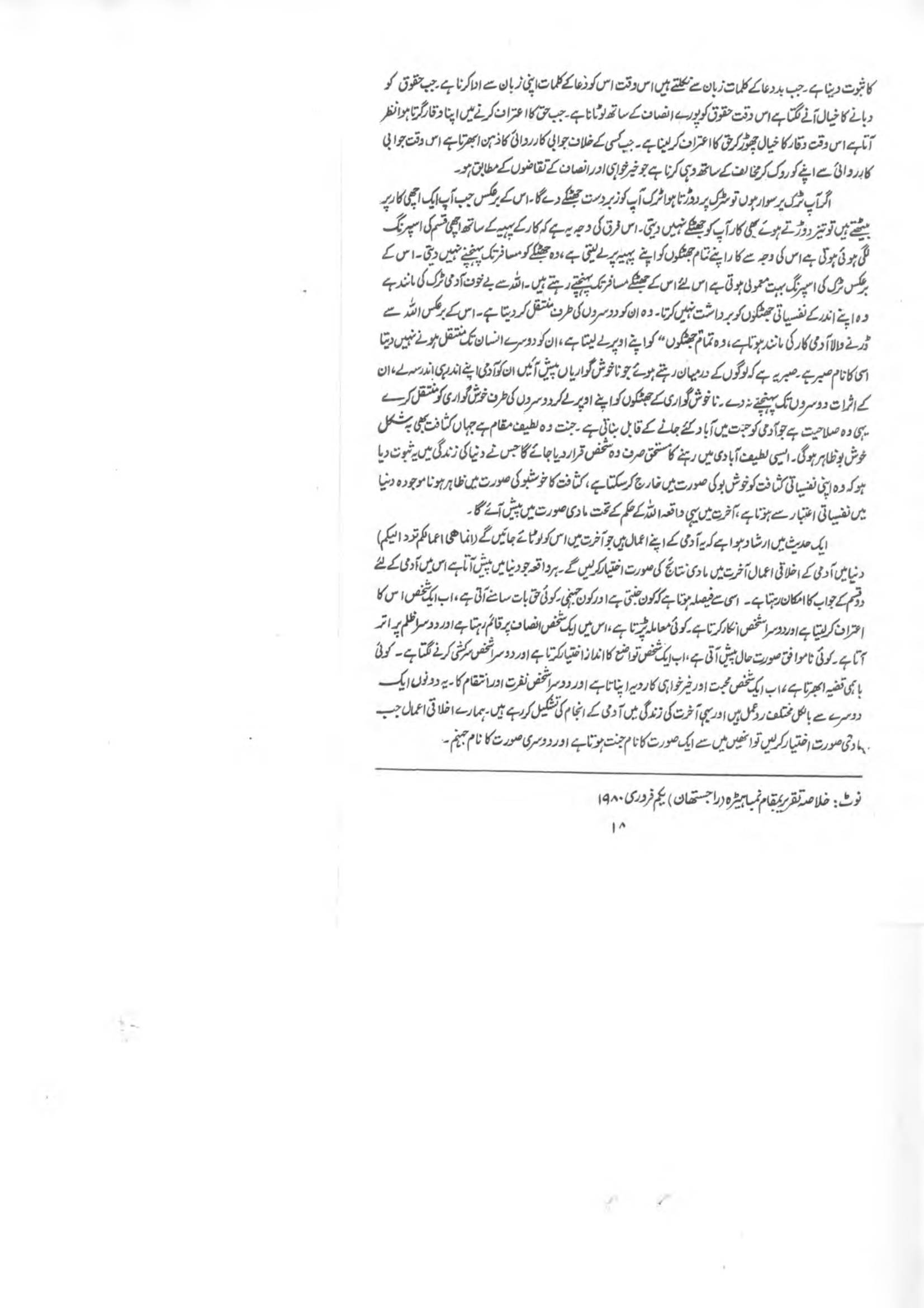 The printed page