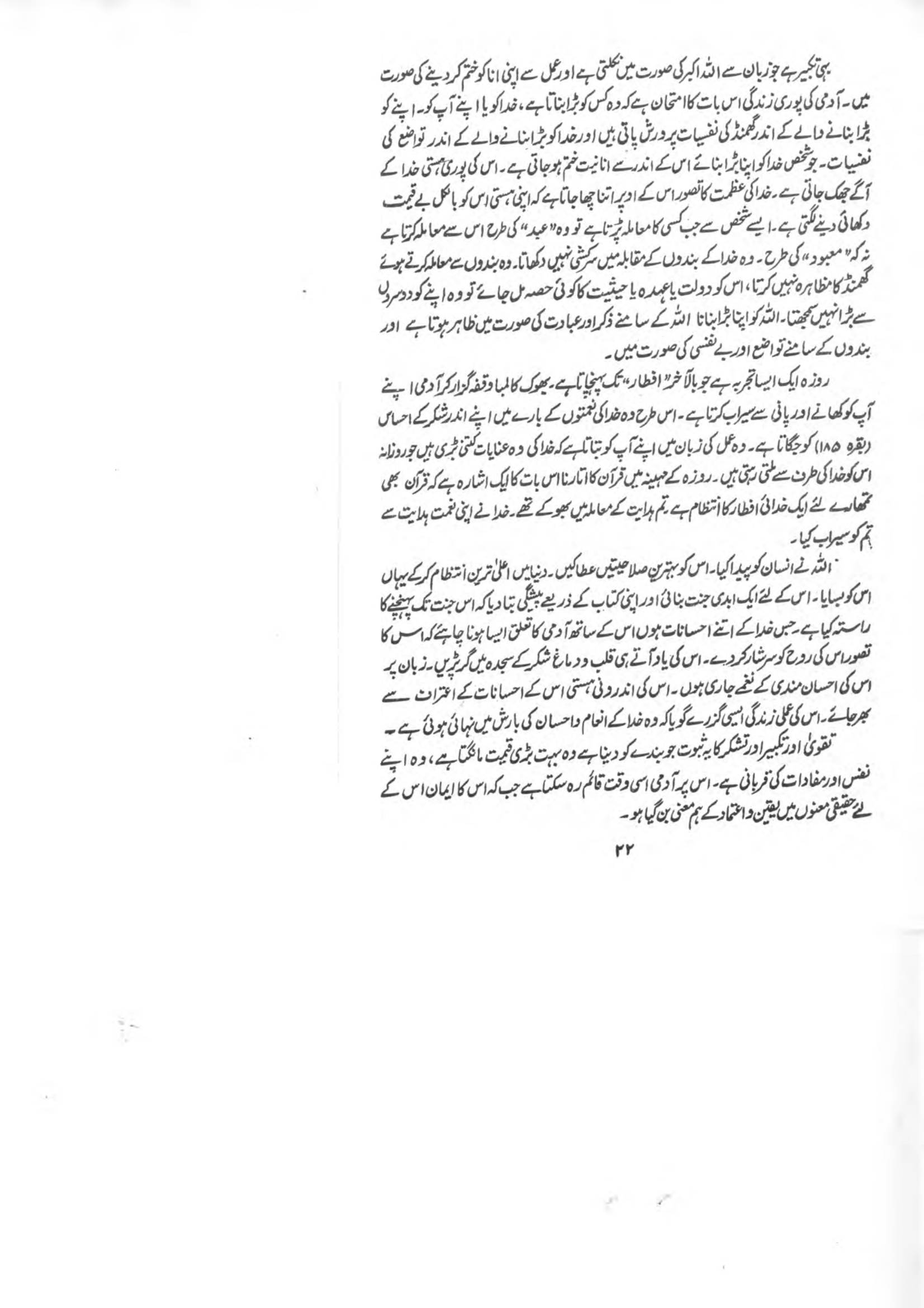 The printed page