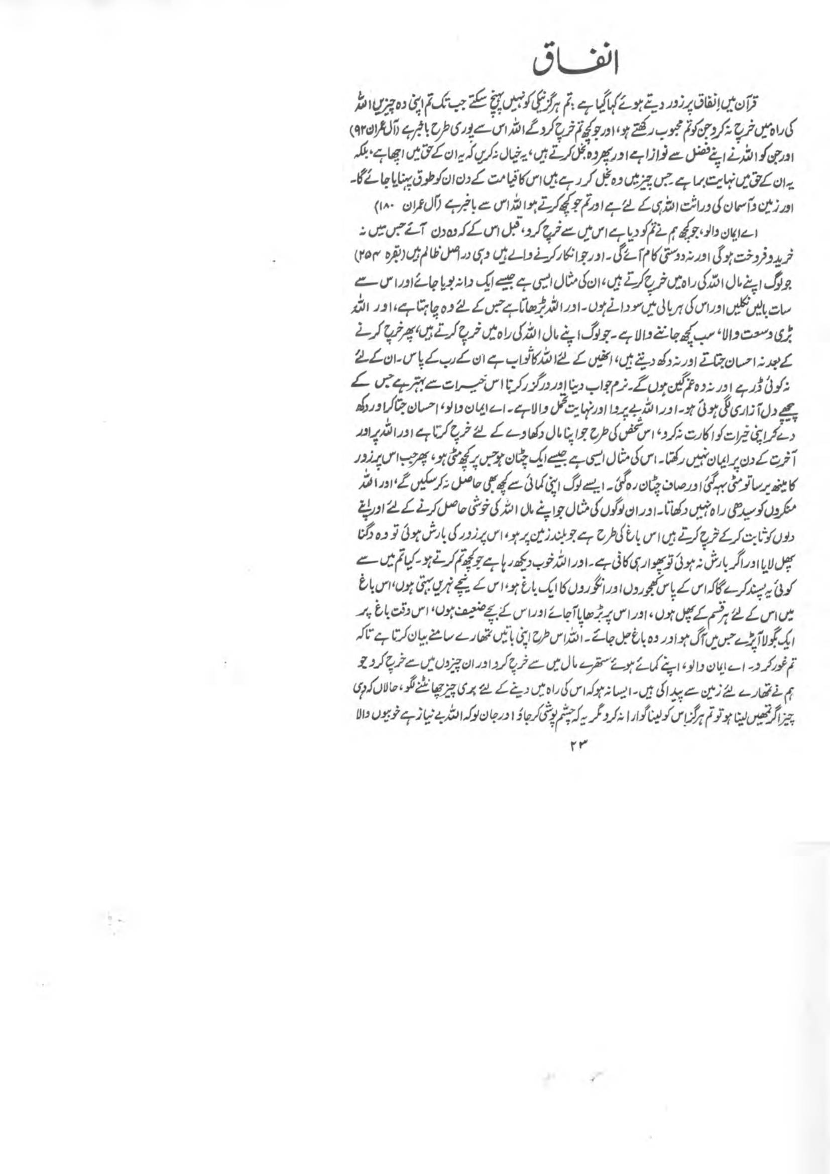 The printed page