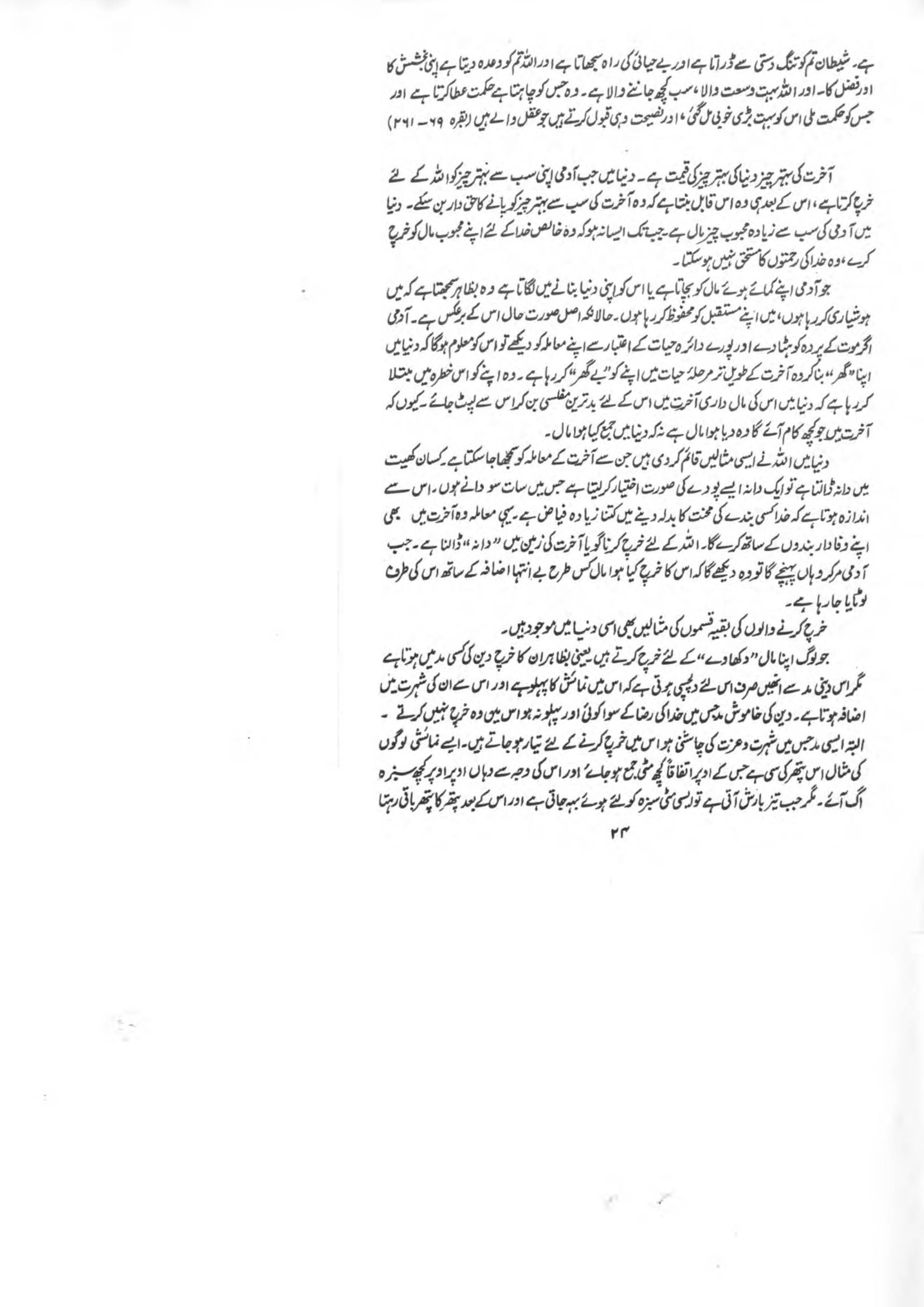 The printed page