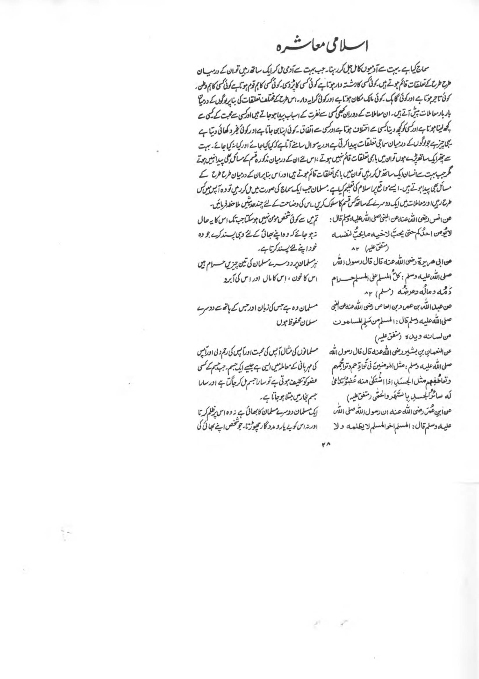 The printed page