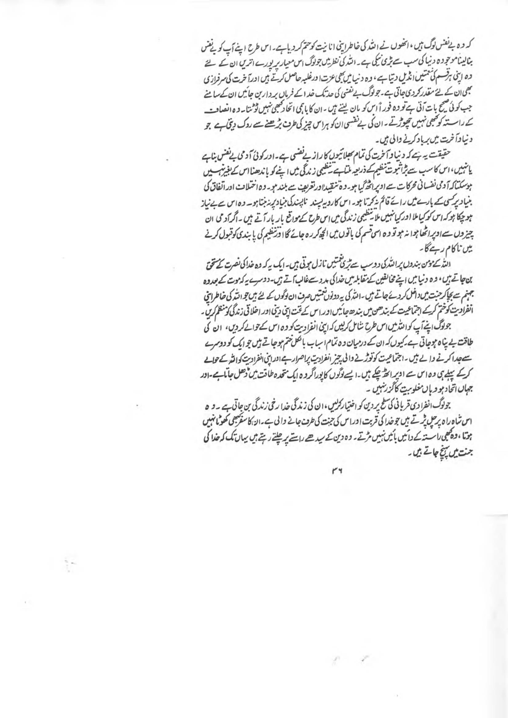 The printed page