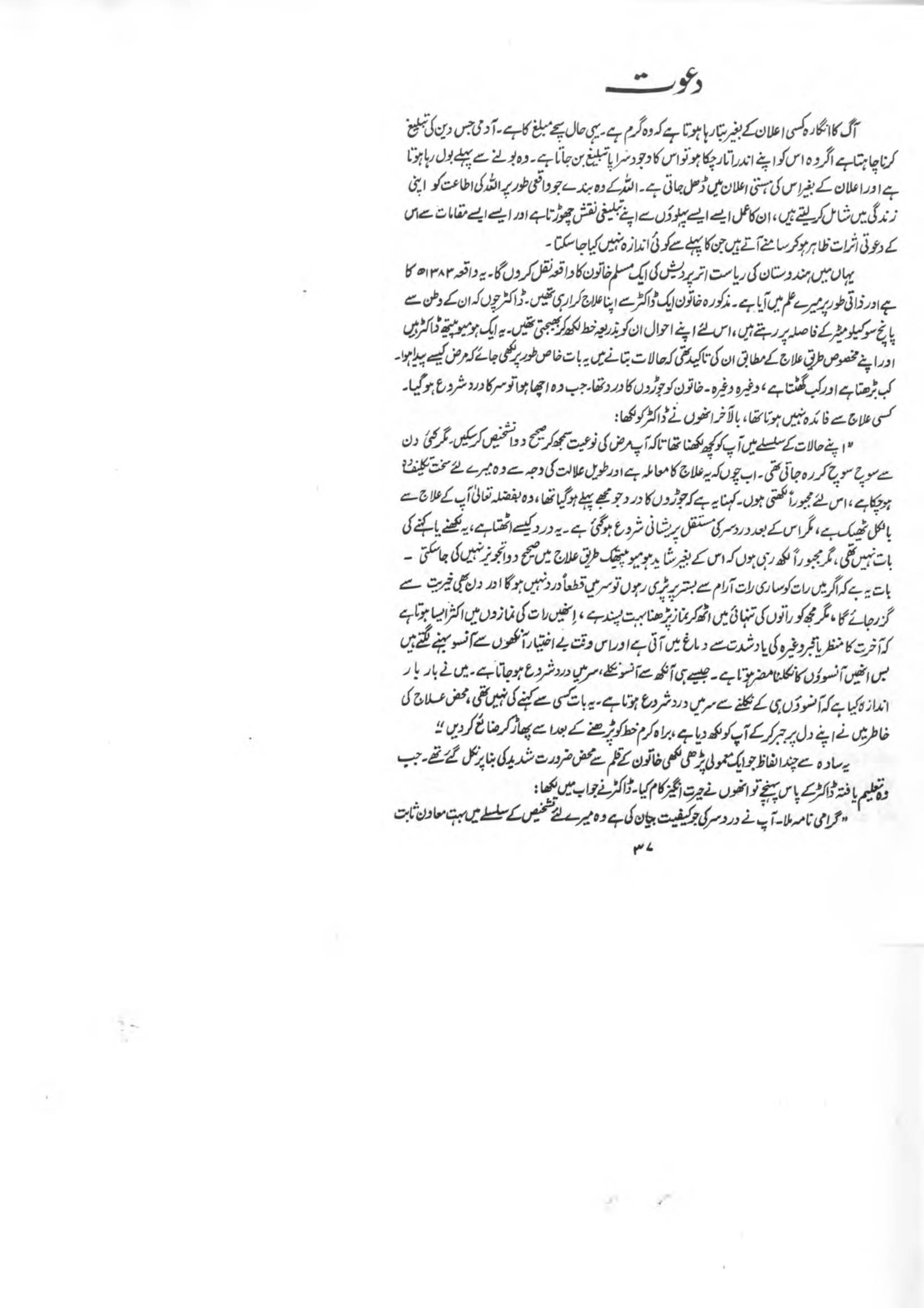 The printed page