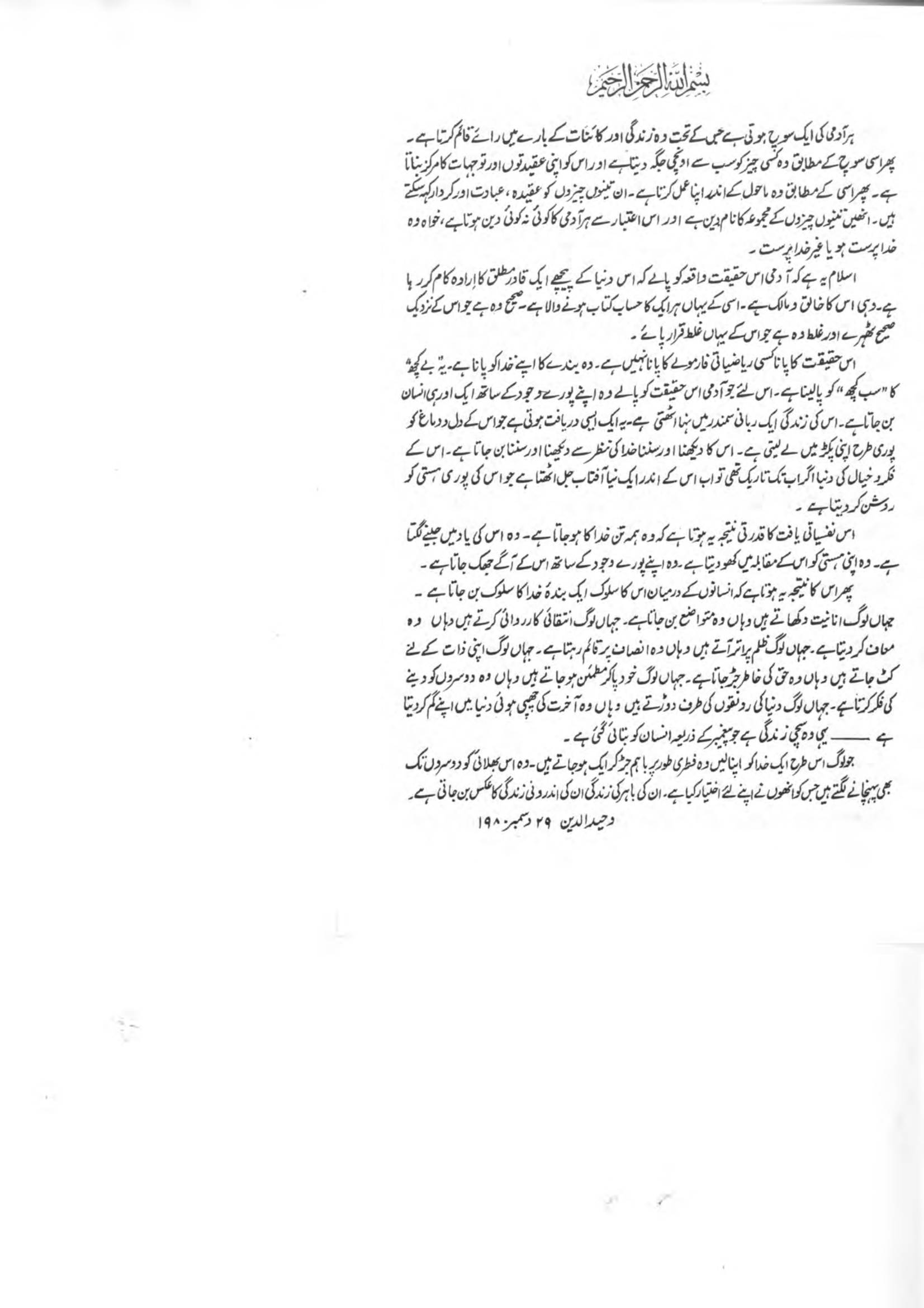The printed page