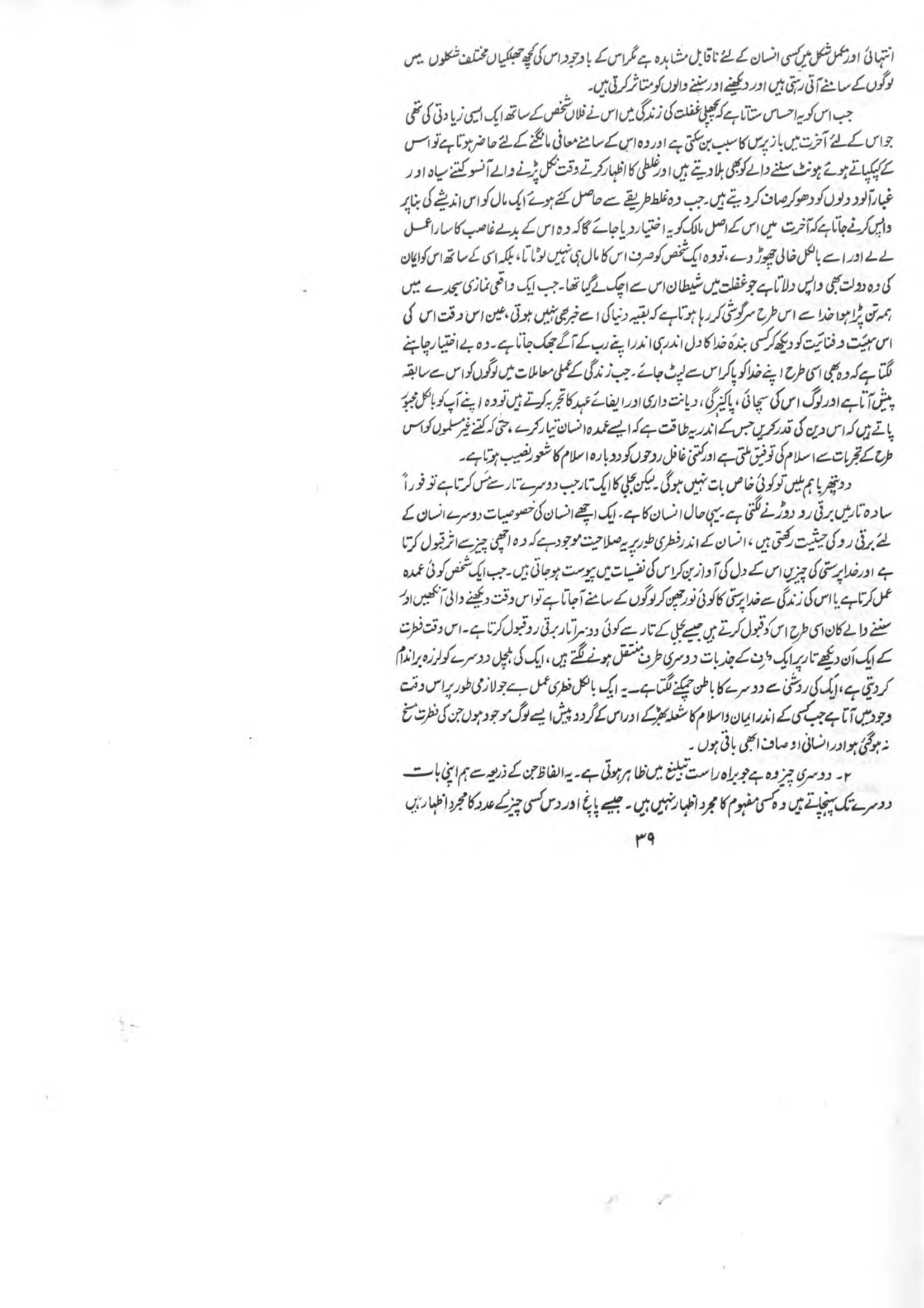 The printed page