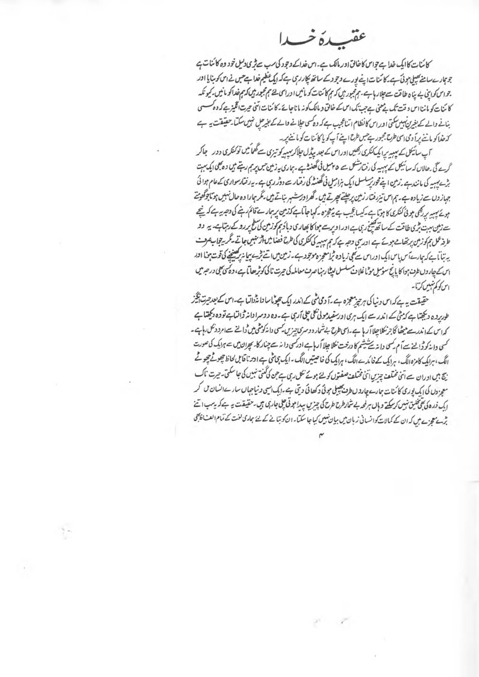The printed page