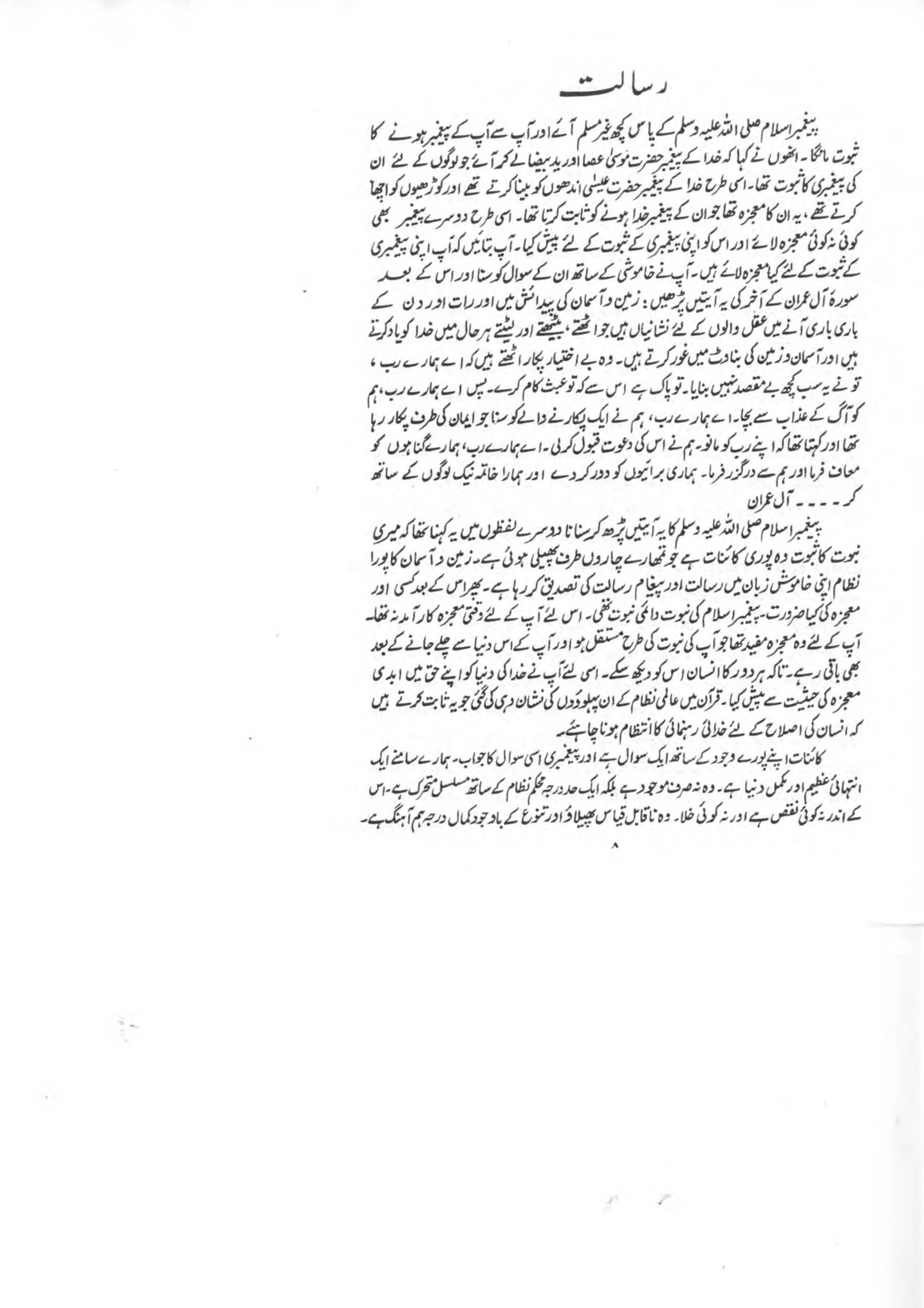 The printed page