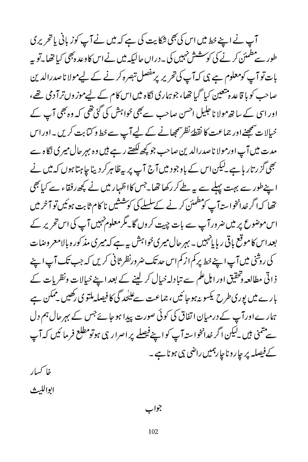 The printed page