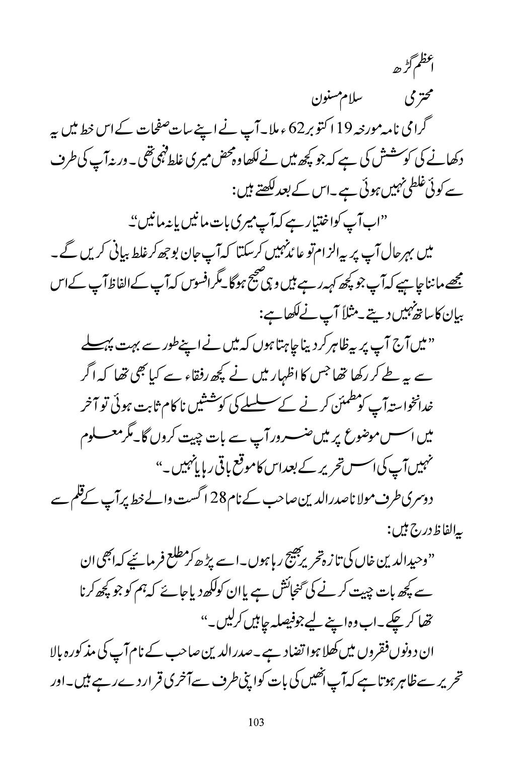 The printed page