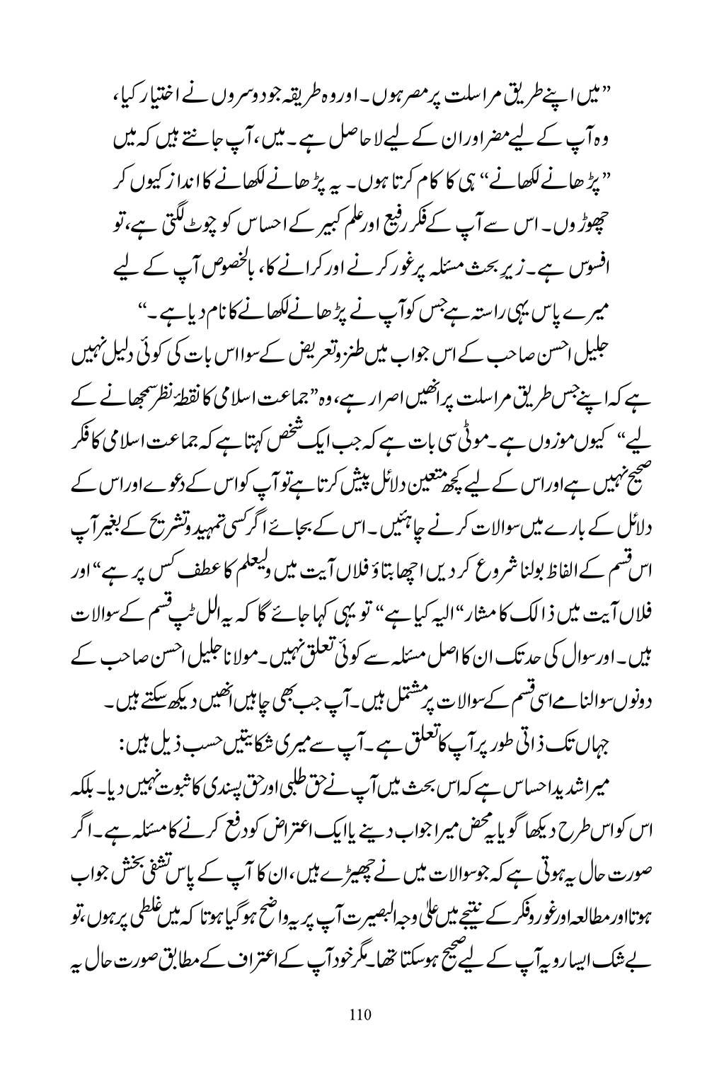 The printed page