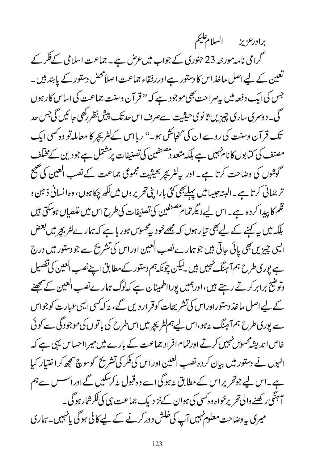 The printed page