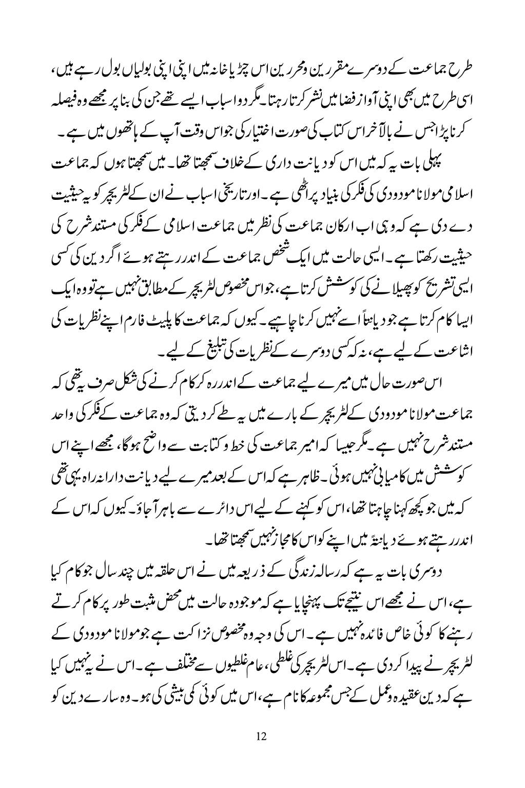 The printed page