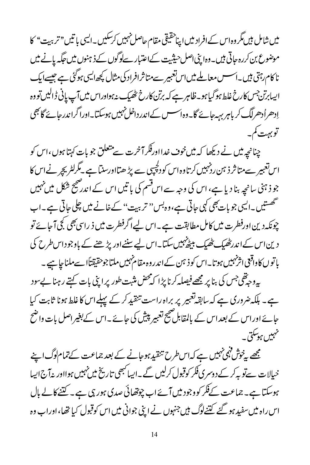 The printed page