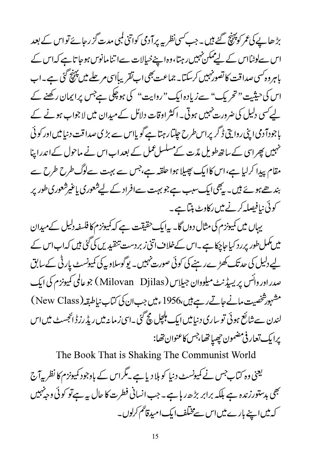 The printed page