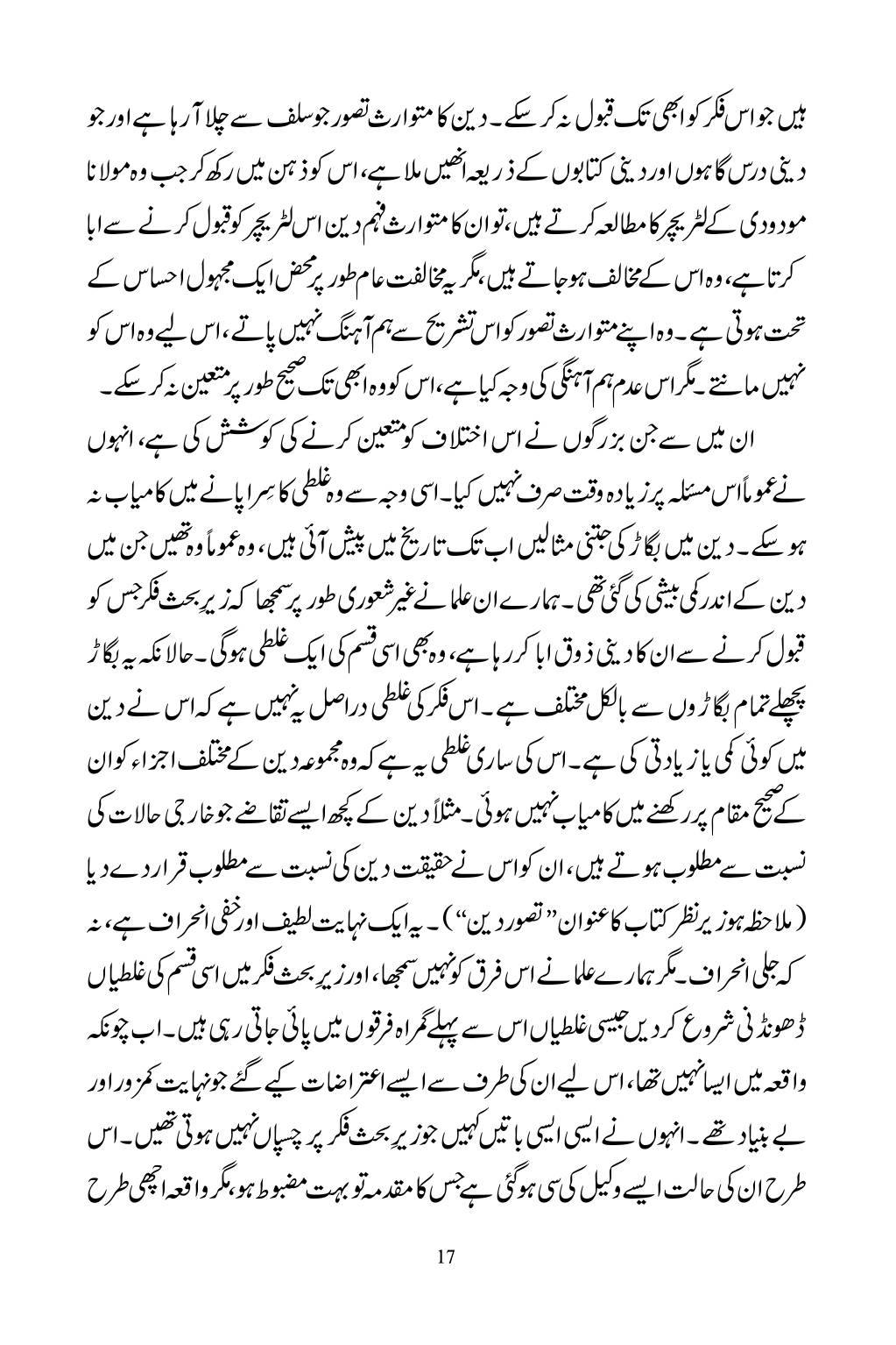 The printed page