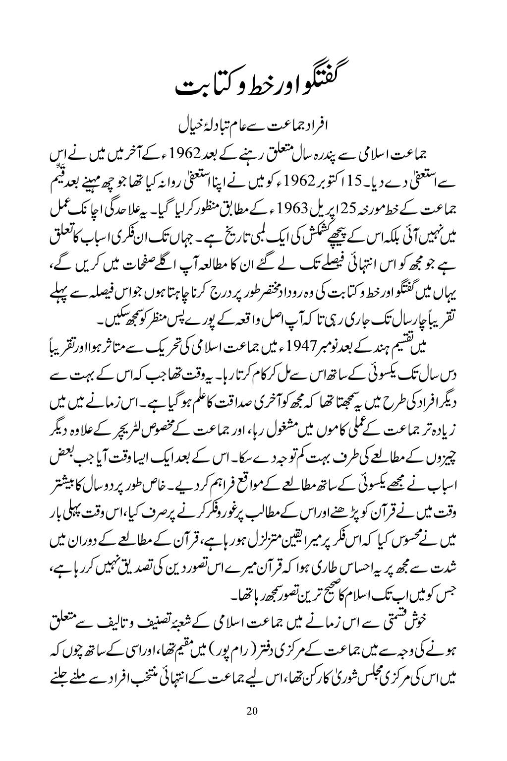The printed page