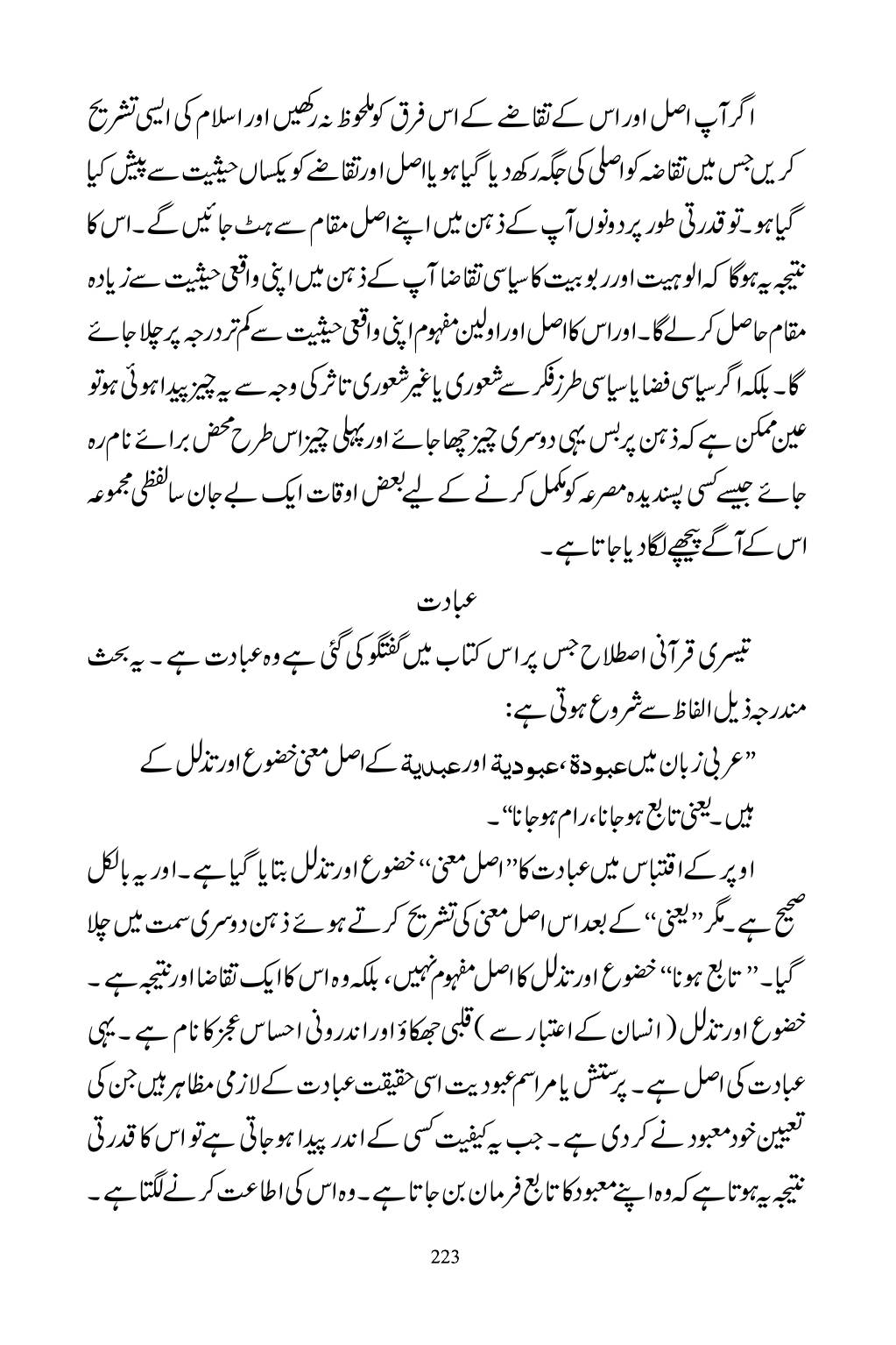 The printed page