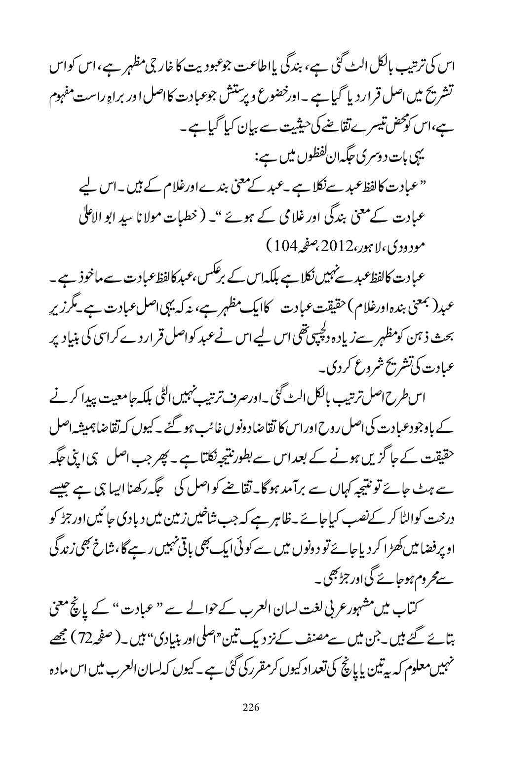 The printed page